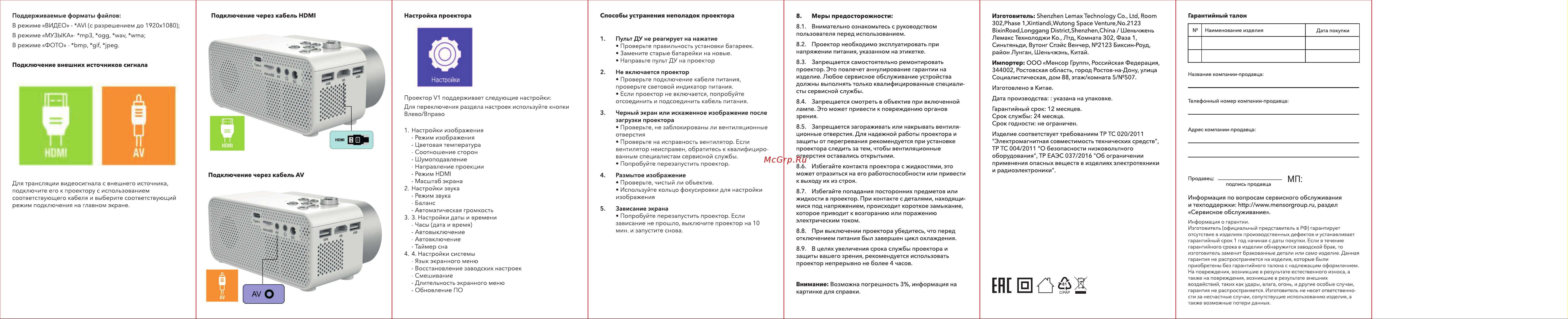 Code V1 GameBox Руководство по эксплуатации онлайн [2/2] 809413