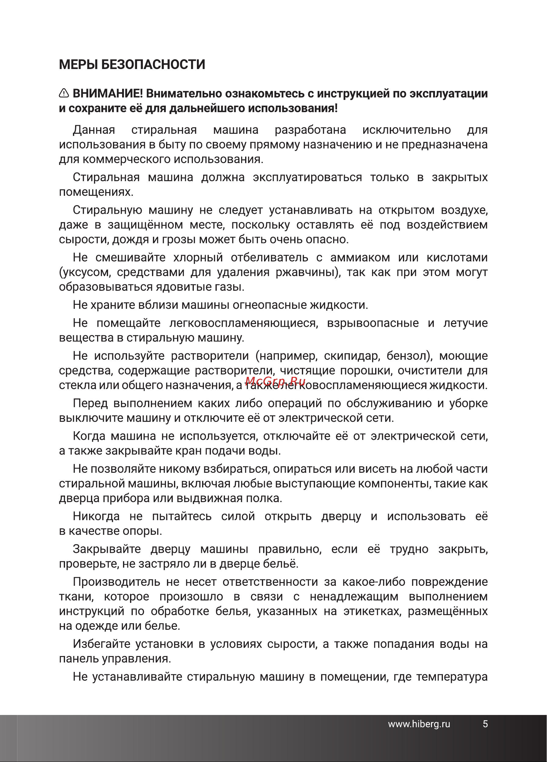 Hiberg i-DDQ6 - 712 G Руководство по эксплуатации онлайн [5/44] 809415