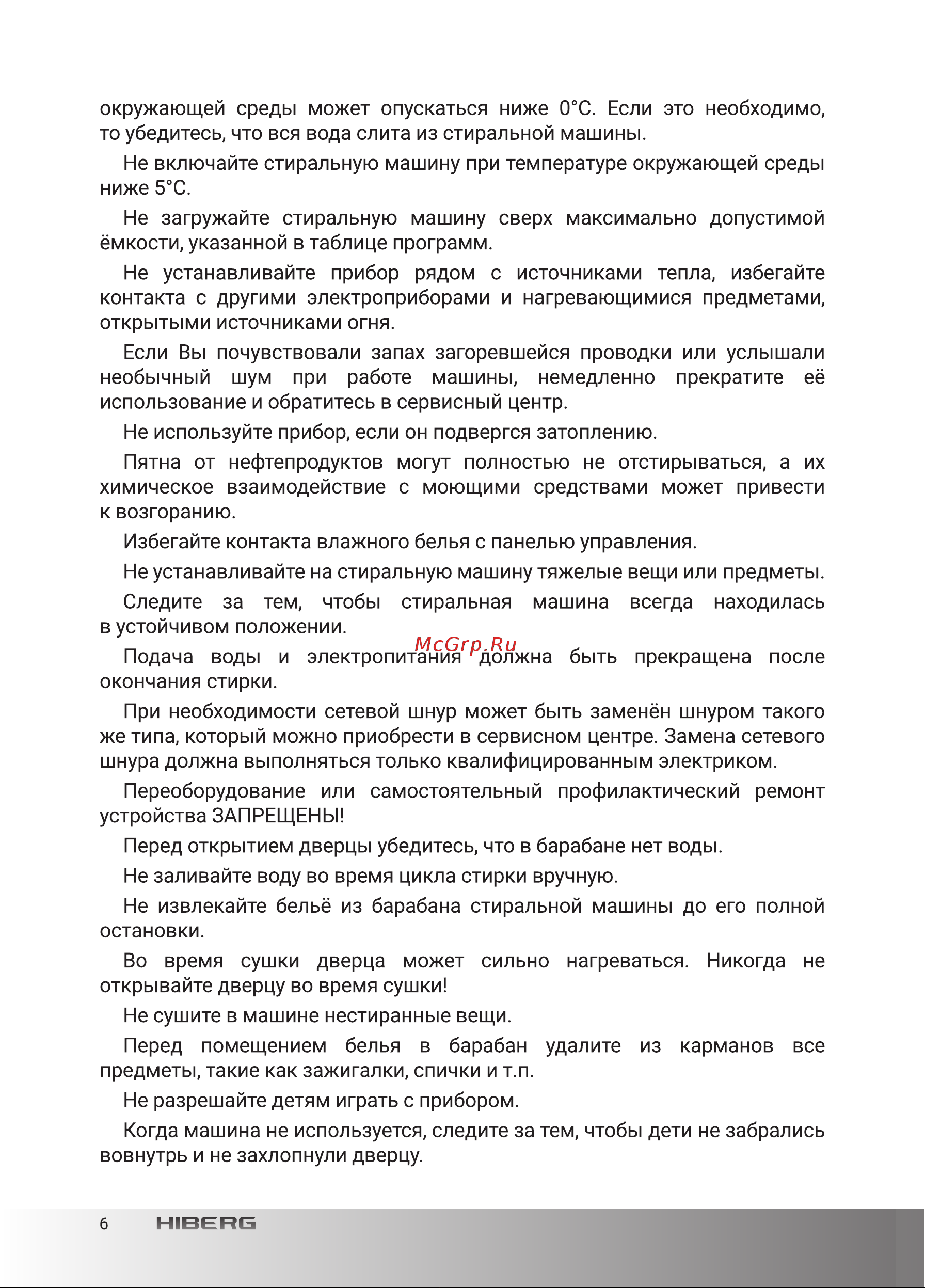 Hiberg i-DDQ6 - 712 G Руководство по эксплуатации онлайн [6/44] 809415