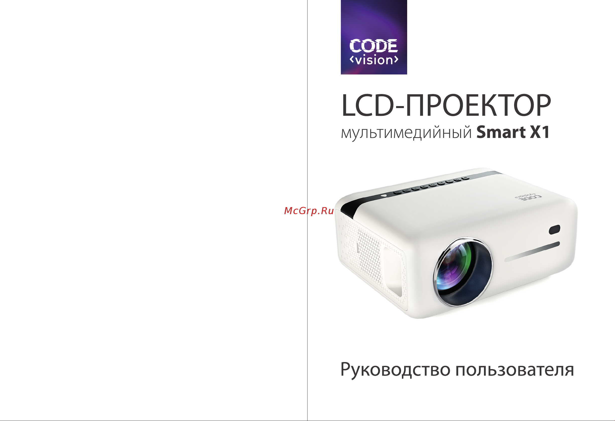 Code Smart X1 Руководство по эксплуатации онлайн