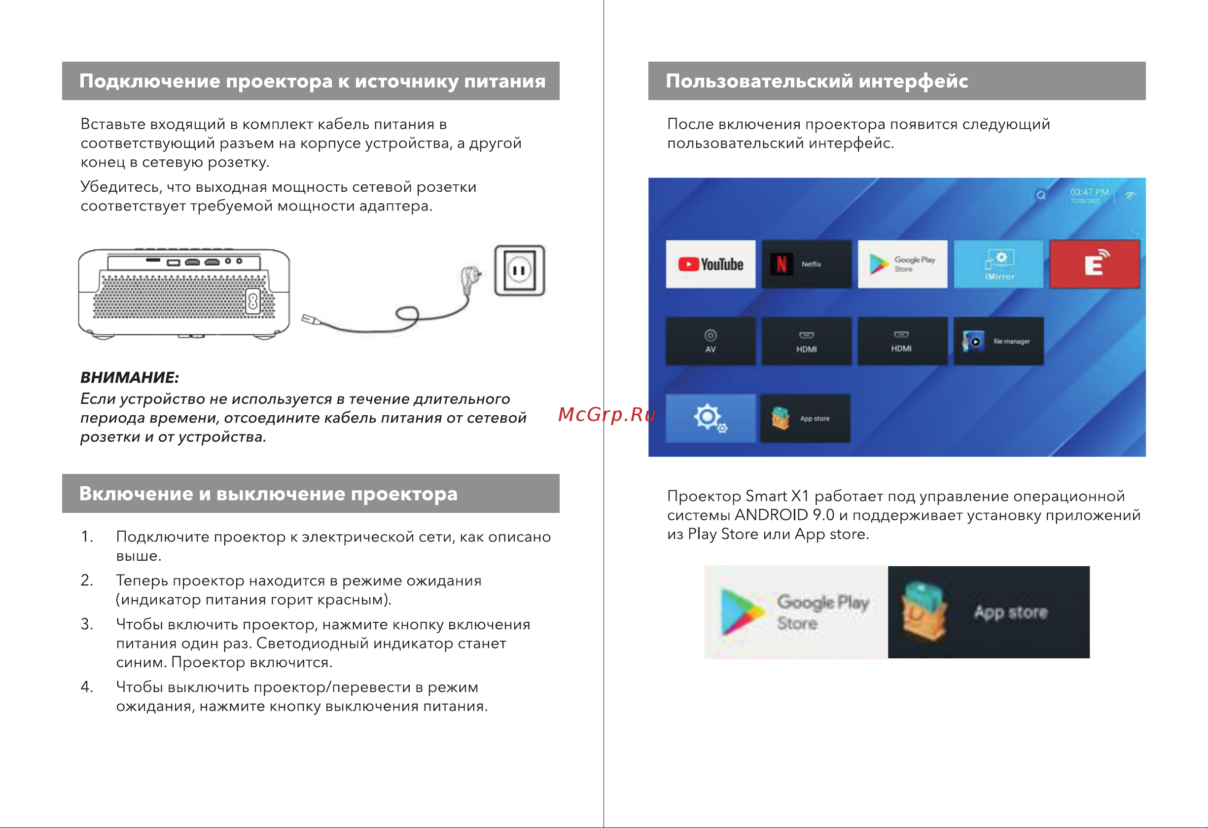 Code Smart X1 Руководство по эксплуатации онлайн [4/9] 809419