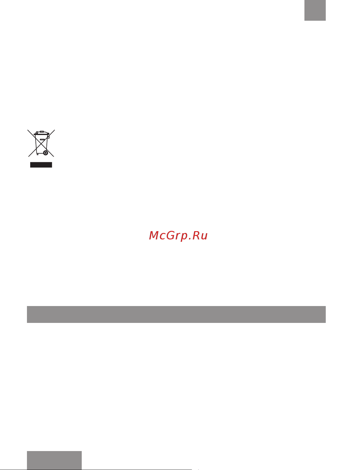 Galaxy Line GL4637 [10/21] Срок службы