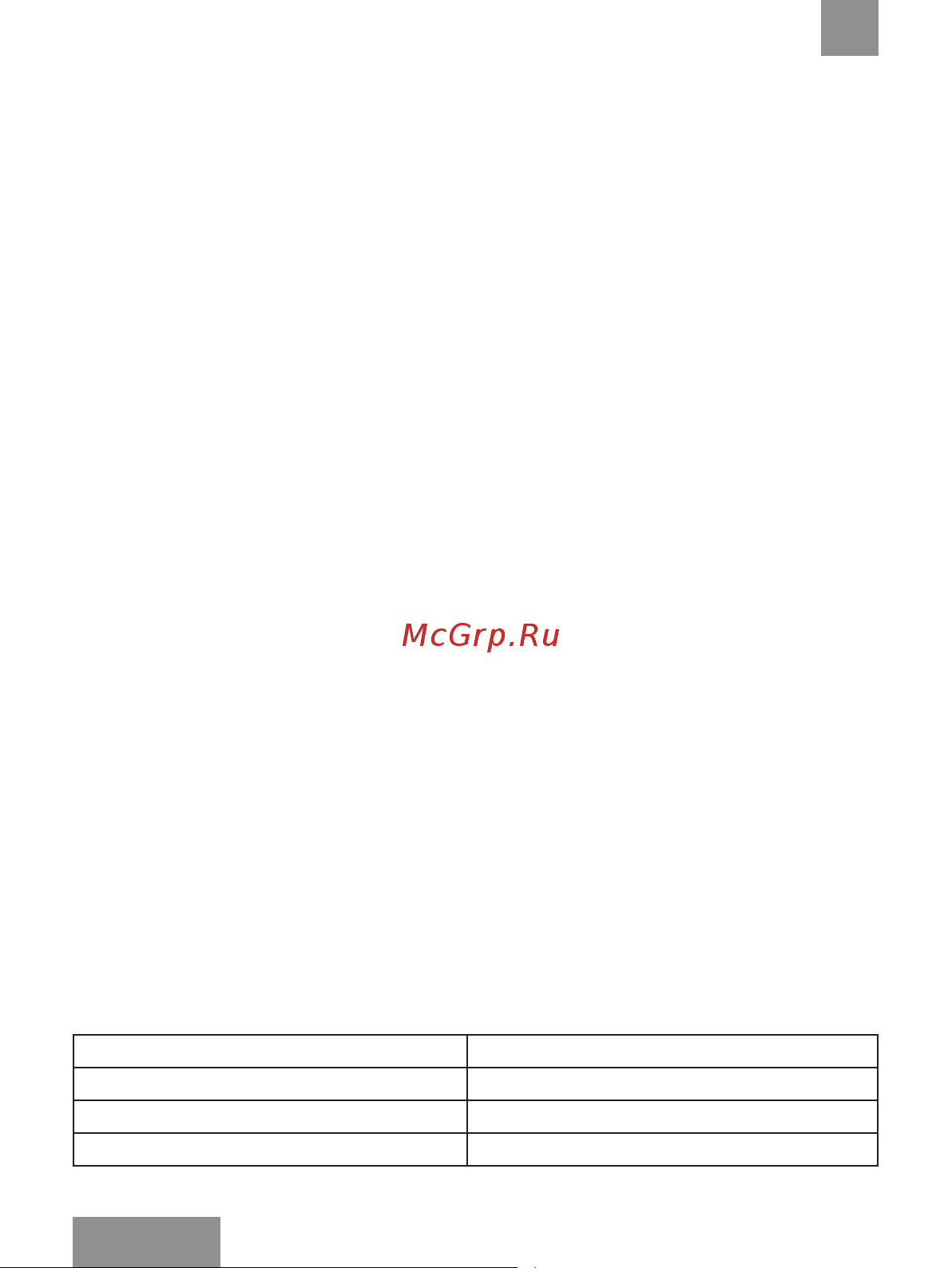 Galaxy Line GL4637 [8/21] Подготовка к работе
