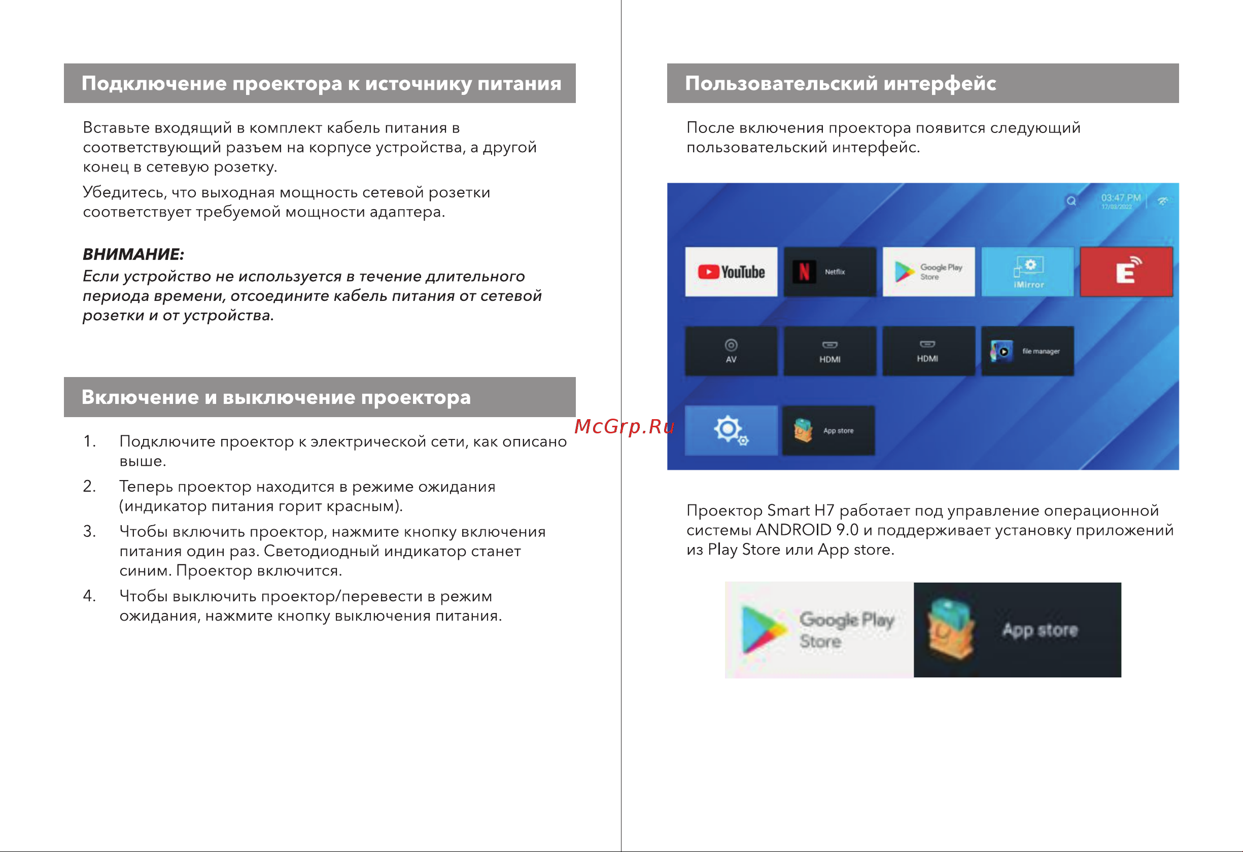 Code Smart H7 Руководство по эксплуатации онлайн [4/9] 809437