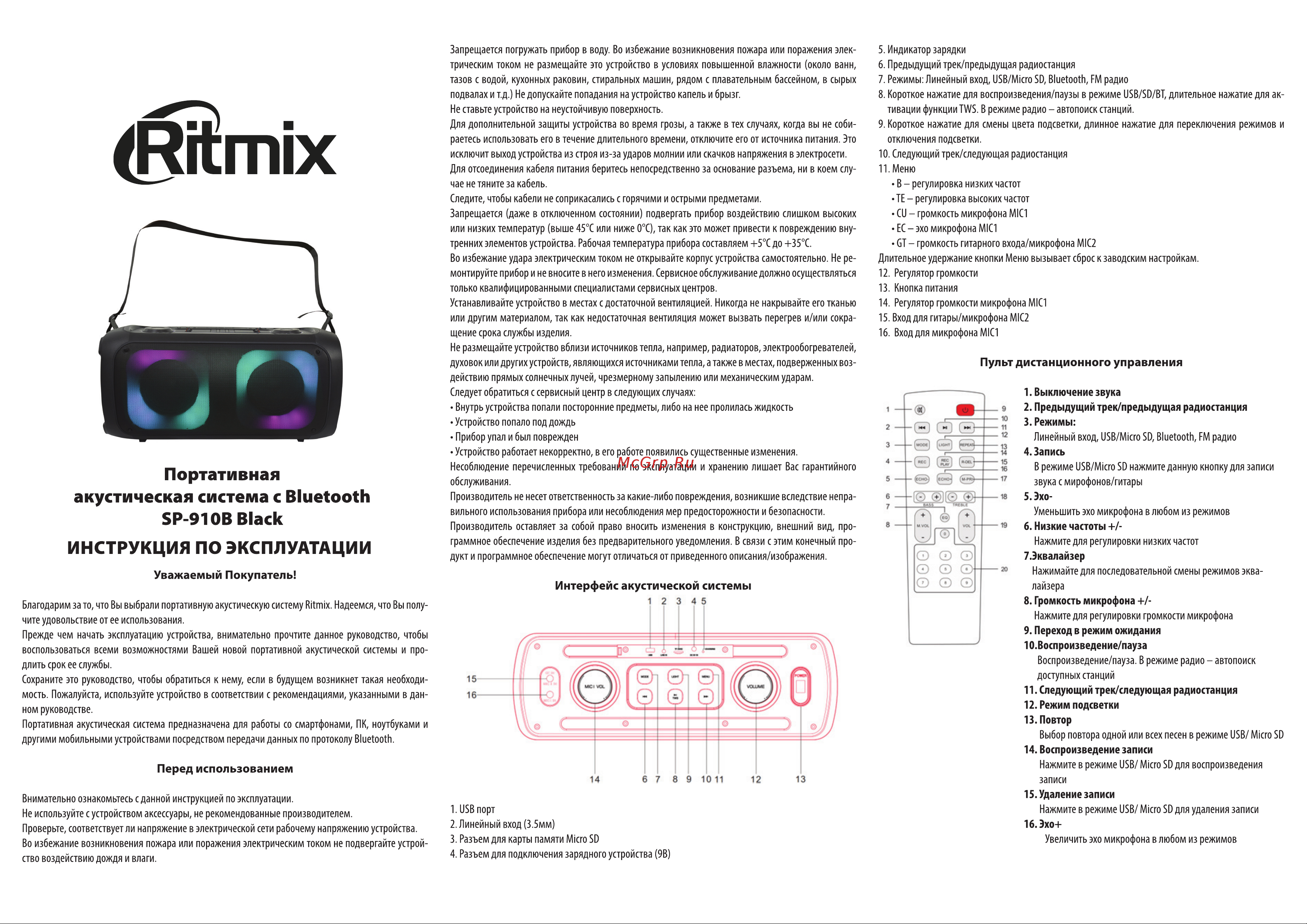 Ritmix SP-910B Black Руководство по эксплуатации онлайн