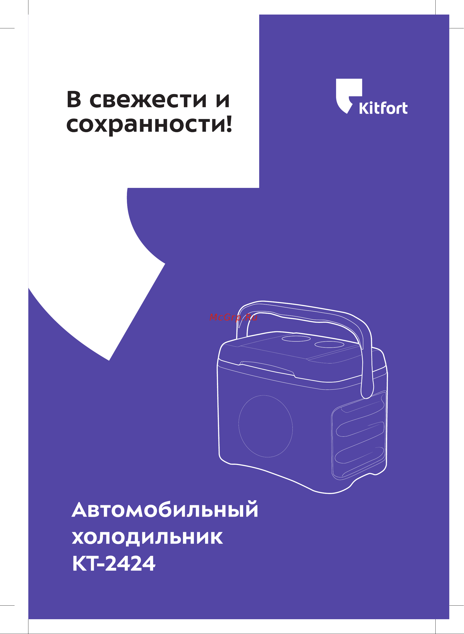 Kitfort КТ-2424 Руководство по эксплуатации онлайн
