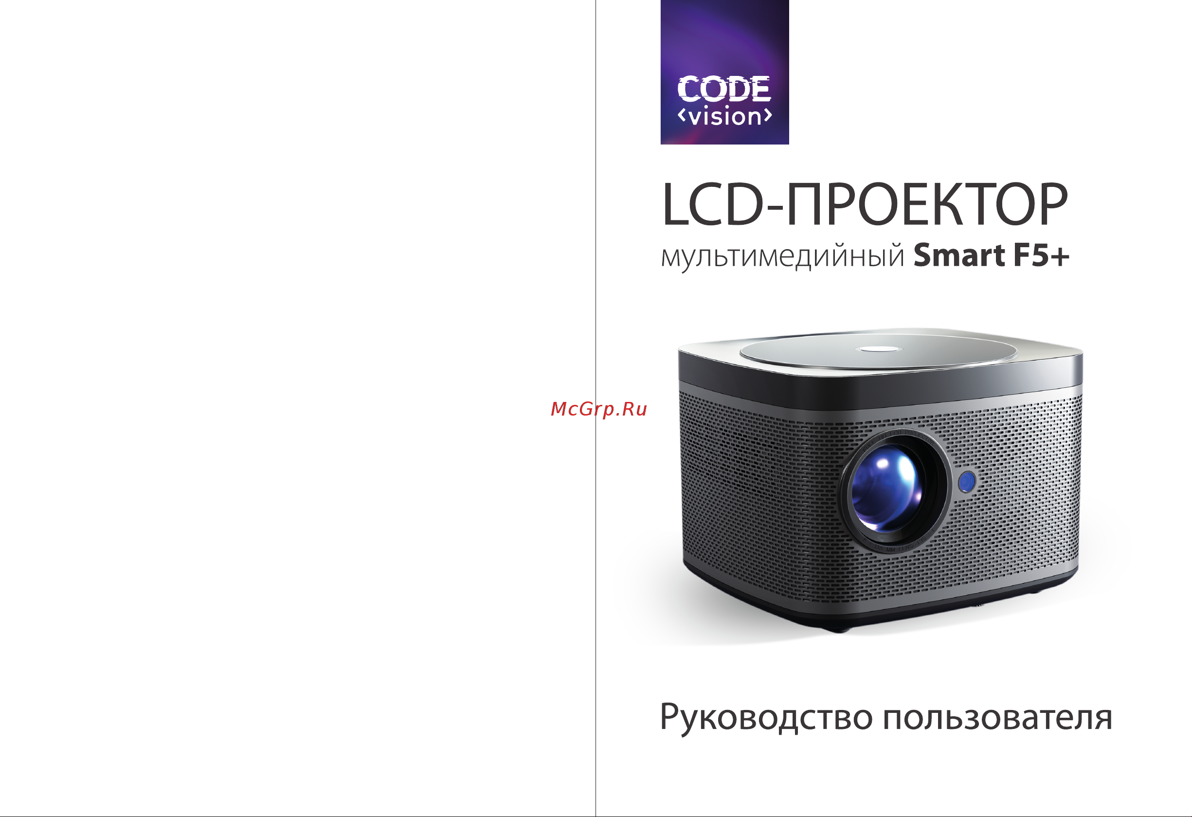Code Smart F5+ Руководство по эксплуатации онлайн