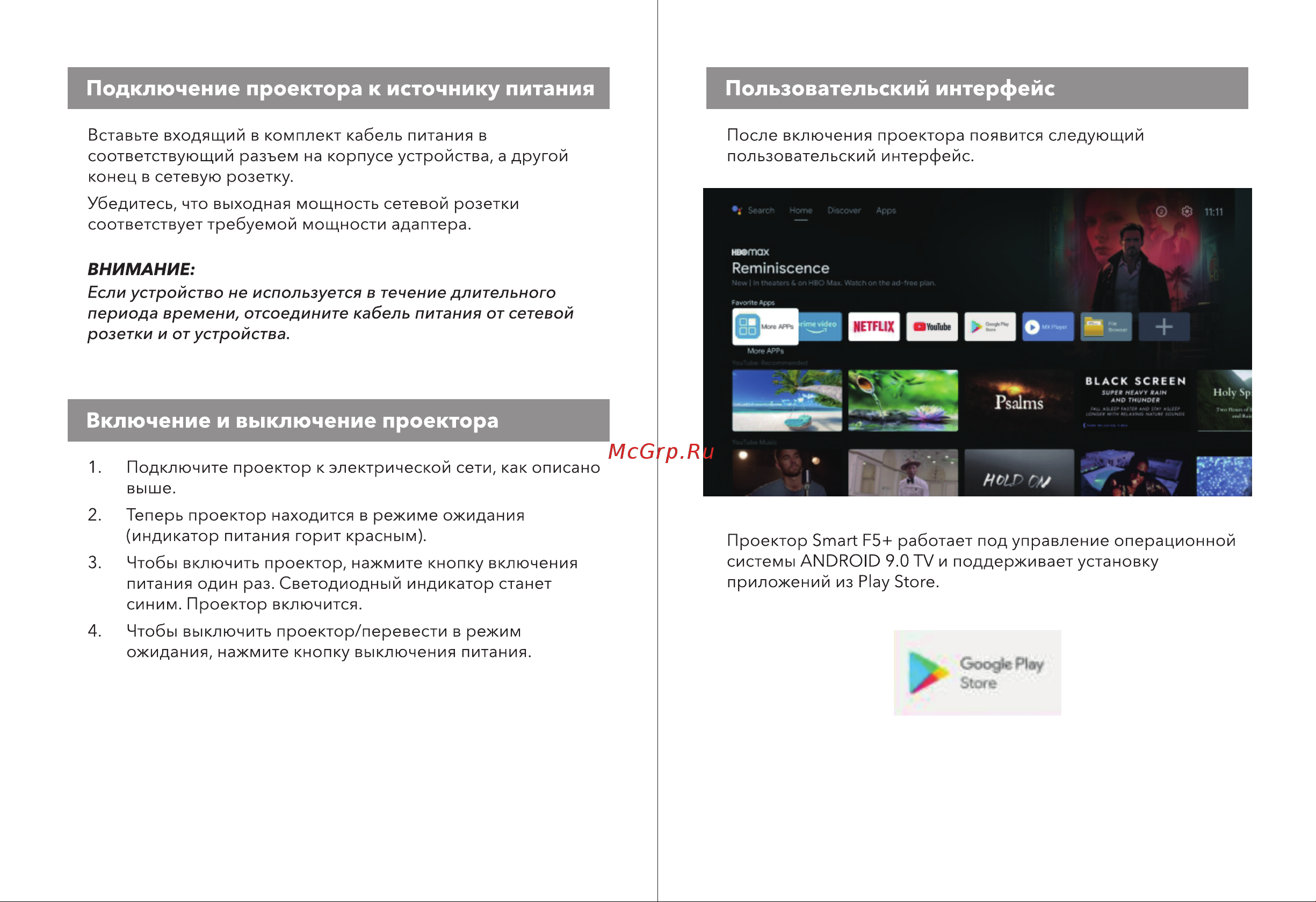 Code Smart F5+ Руководство по эксплуатации онлайн [4/9] 809442