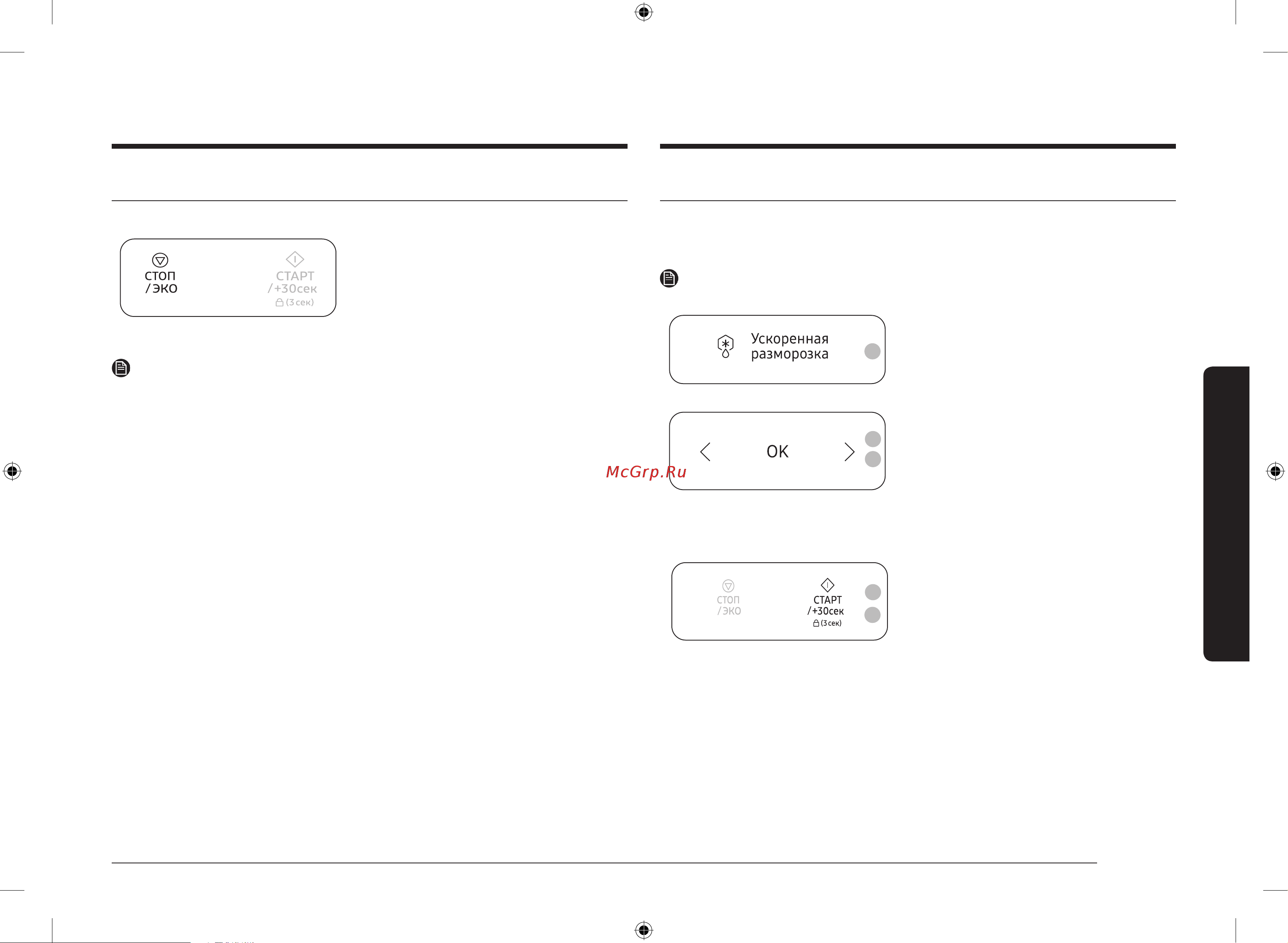 Samsung MS 23A7318AK [19/44] Настройка режима энергосбережения