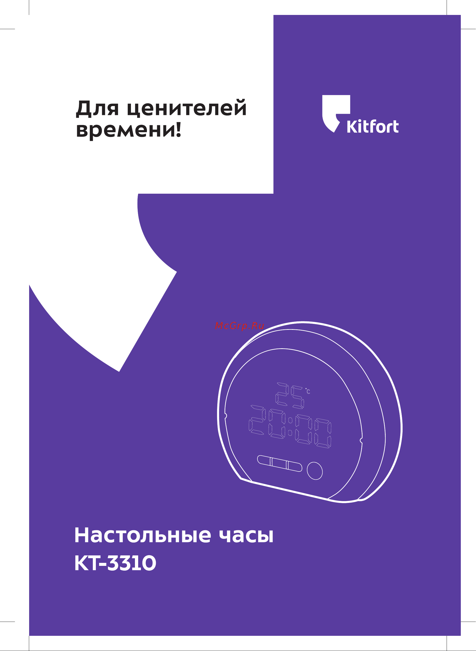 Kitfort КТ-3310 Руководство по эксплуатации онлайн