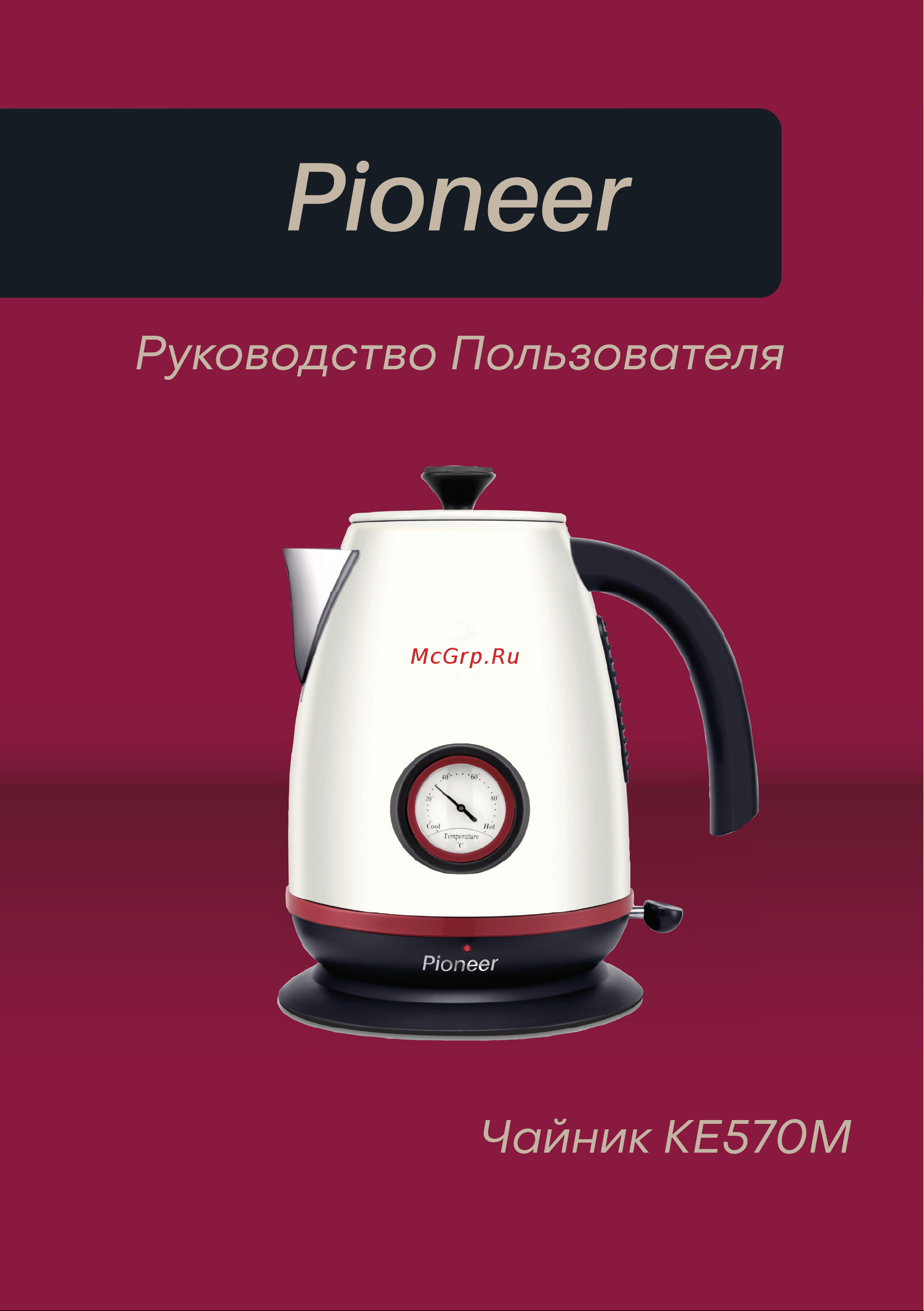 Pioneer KE570M белый Руководство по эксплуатации онлайн
