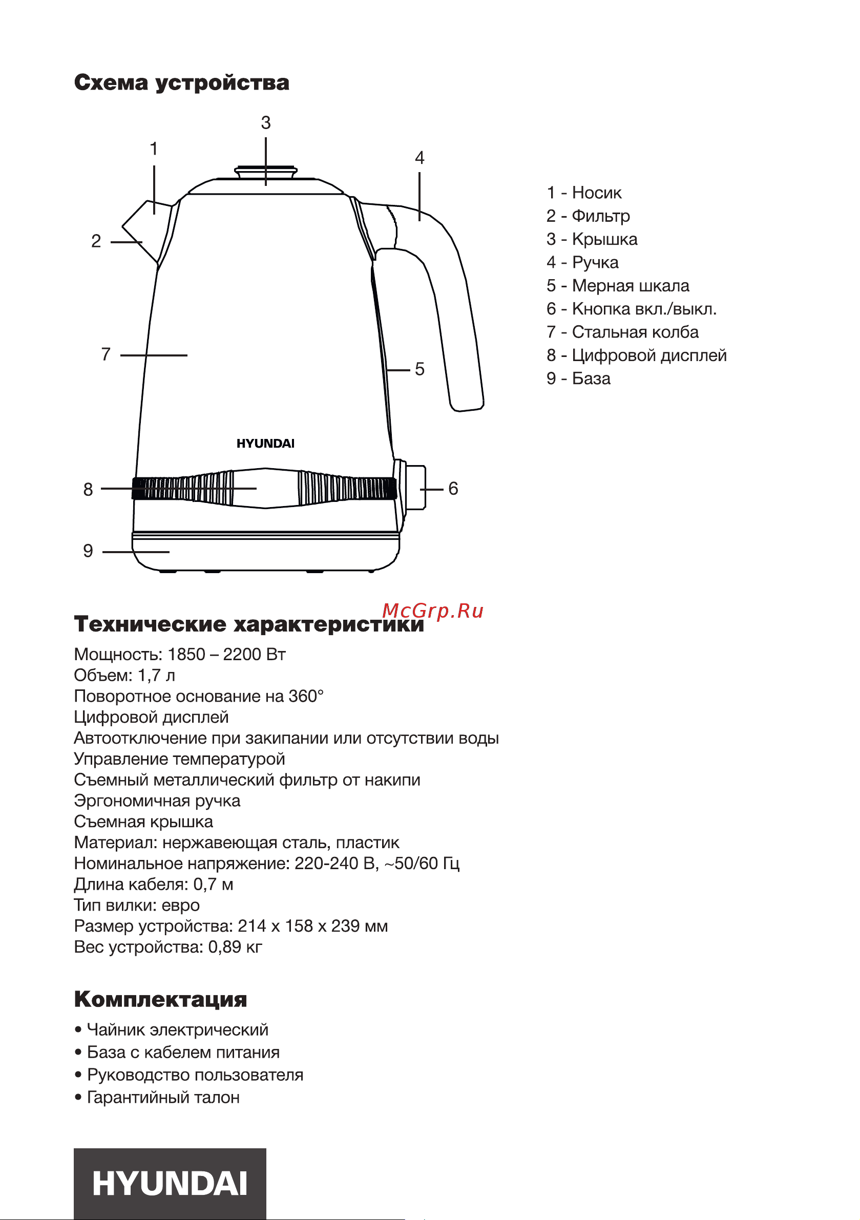 Hyundai HYK-S4801 серебристый Руководство по эксплуатации онлайн [5/14] 809488