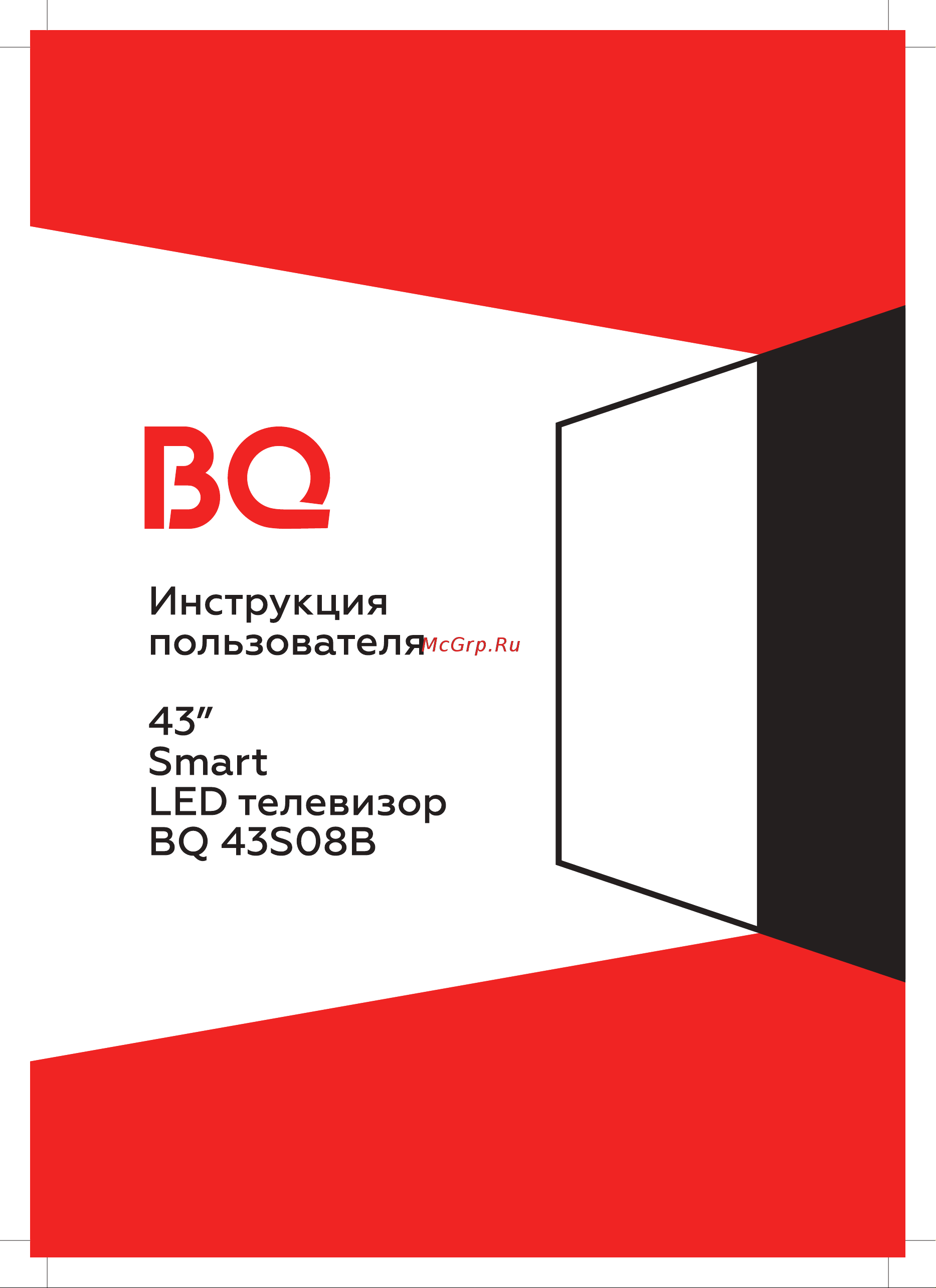 BQ 43S08B Black Руководство по эксплуатации онлайн