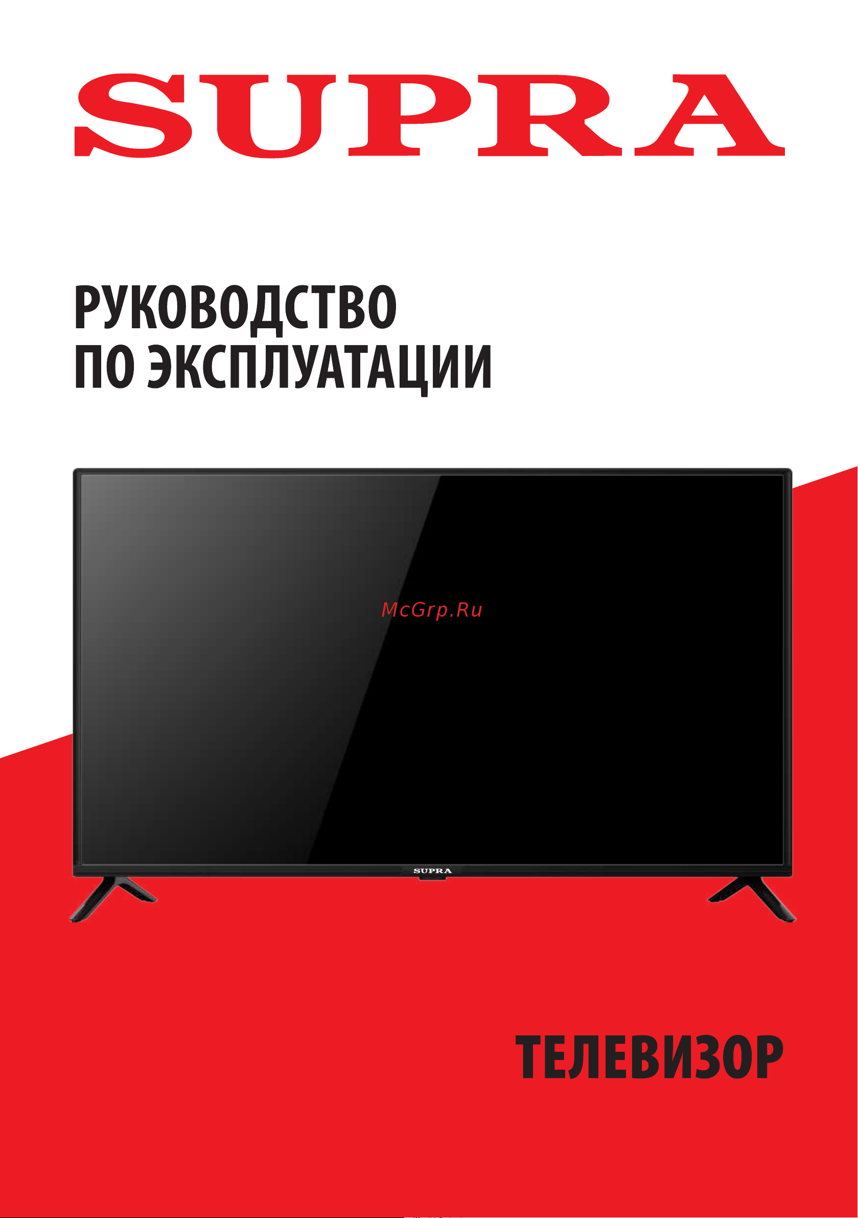 Supra STV-LC40ST0155Fsb Руководство по эксплуатации онлайн
