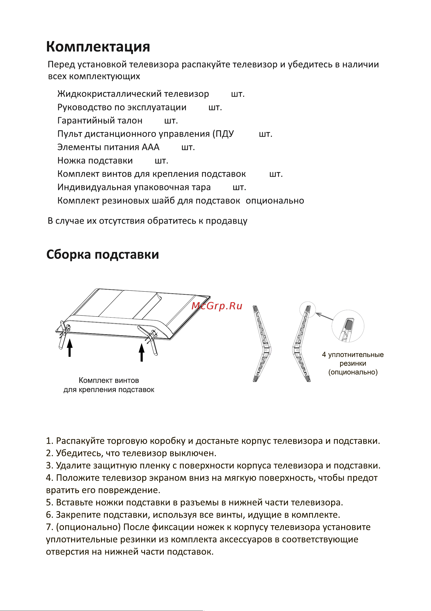 Supra STV-LC40ST0155Fsb Руководство по эксплуатации онлайн [10/44] 809506