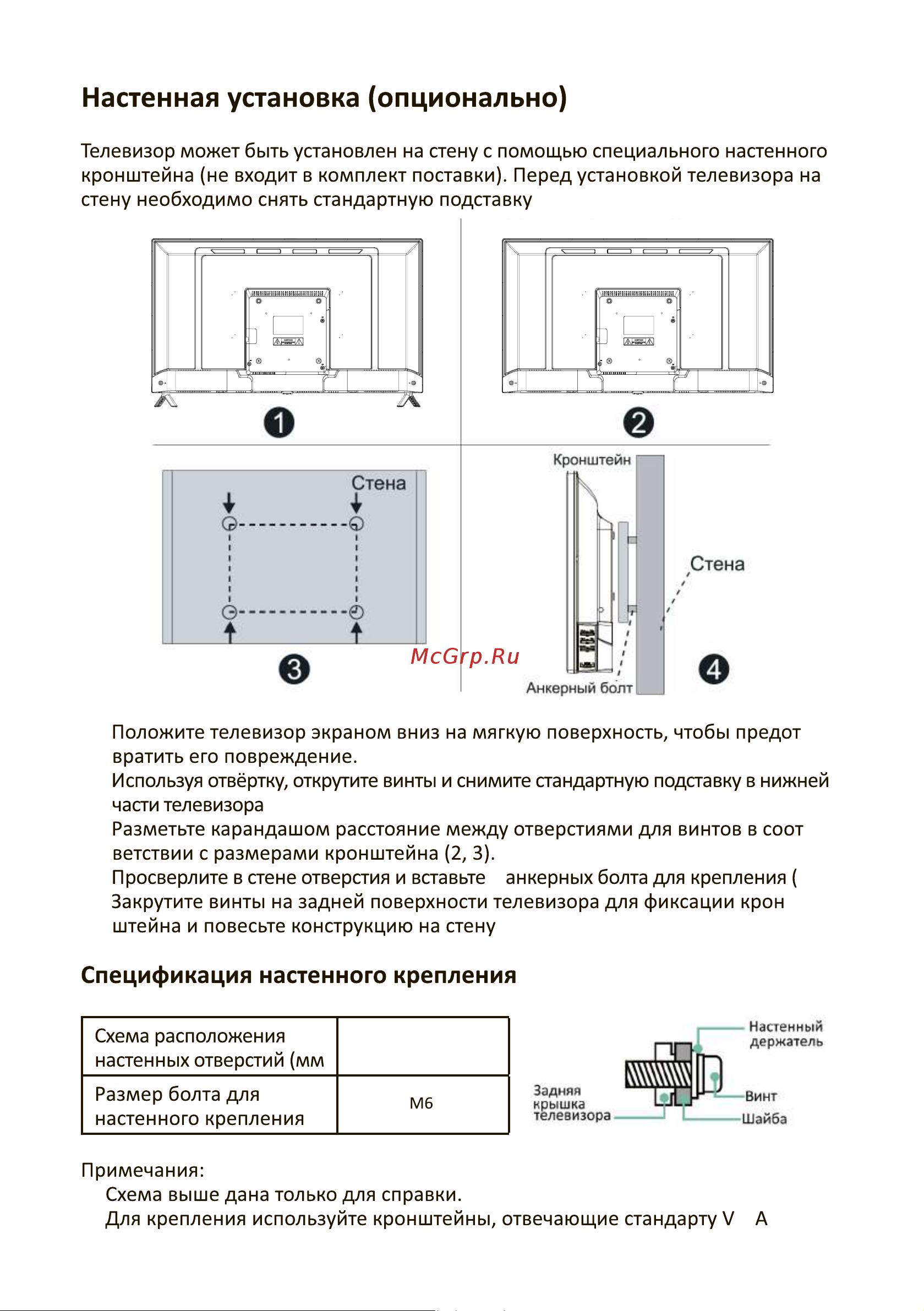 Supra STV-LC40ST0155Fsb Руководство по эксплуатации онлайн [11/44] 809506