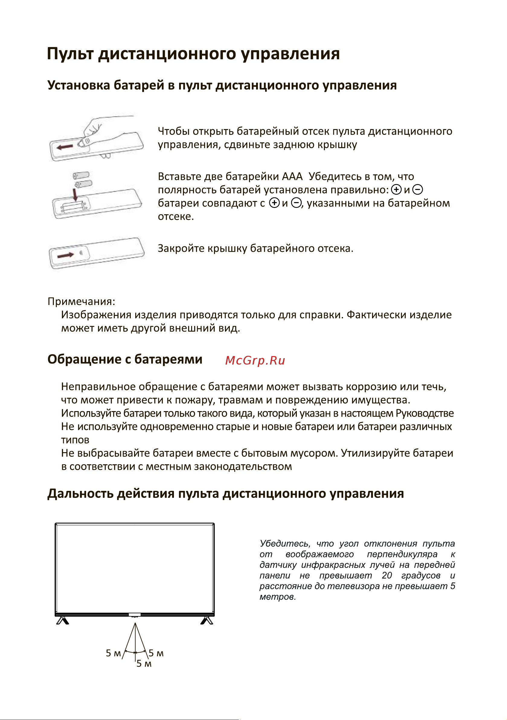 Supra STV-LC40ST0155Fsb Руководство по эксплуатации онлайн [17/44] 809506