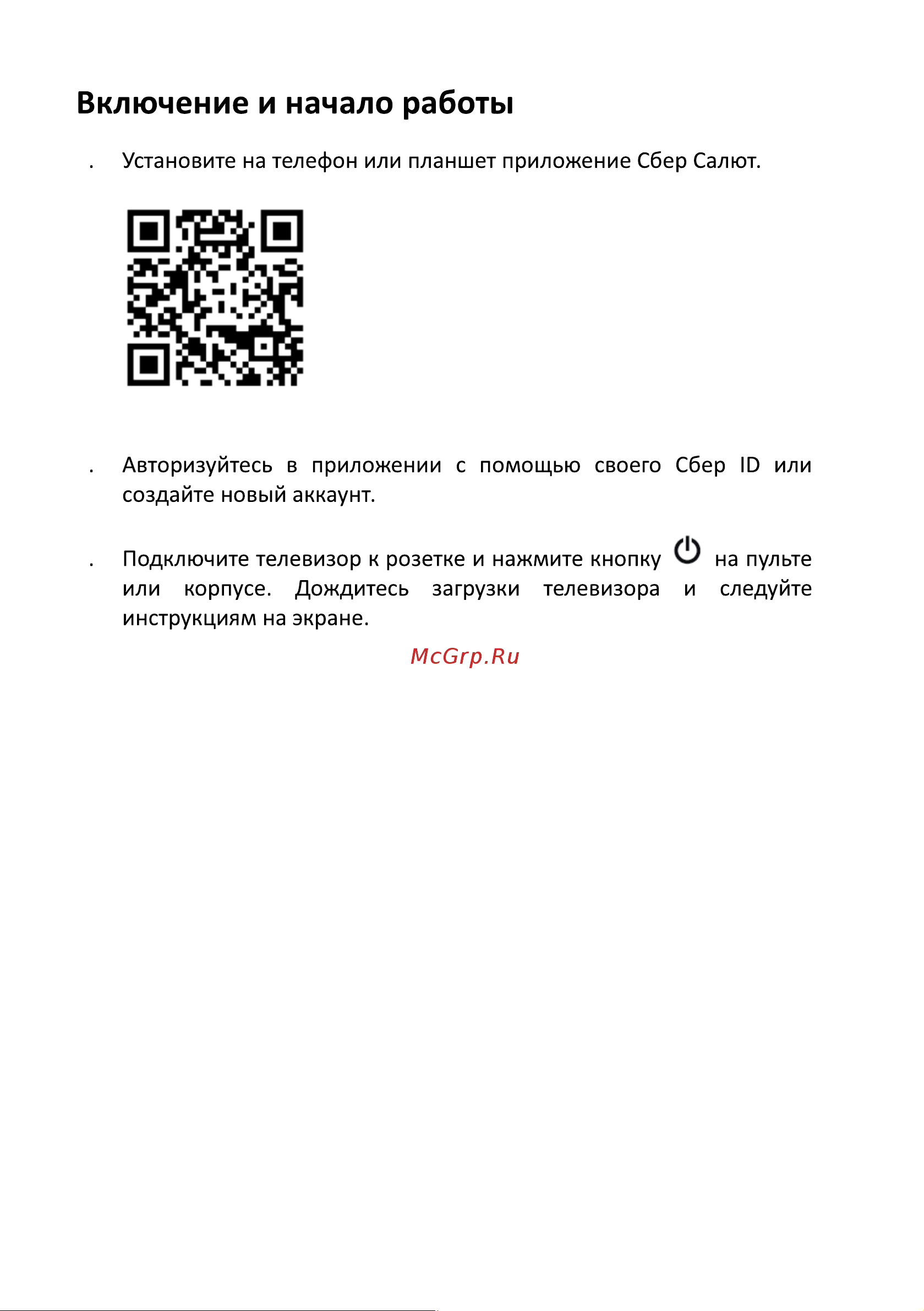Supra STV-LC40ST0155Fsb Руководство по эксплуатации онлайн [21/44] 809506