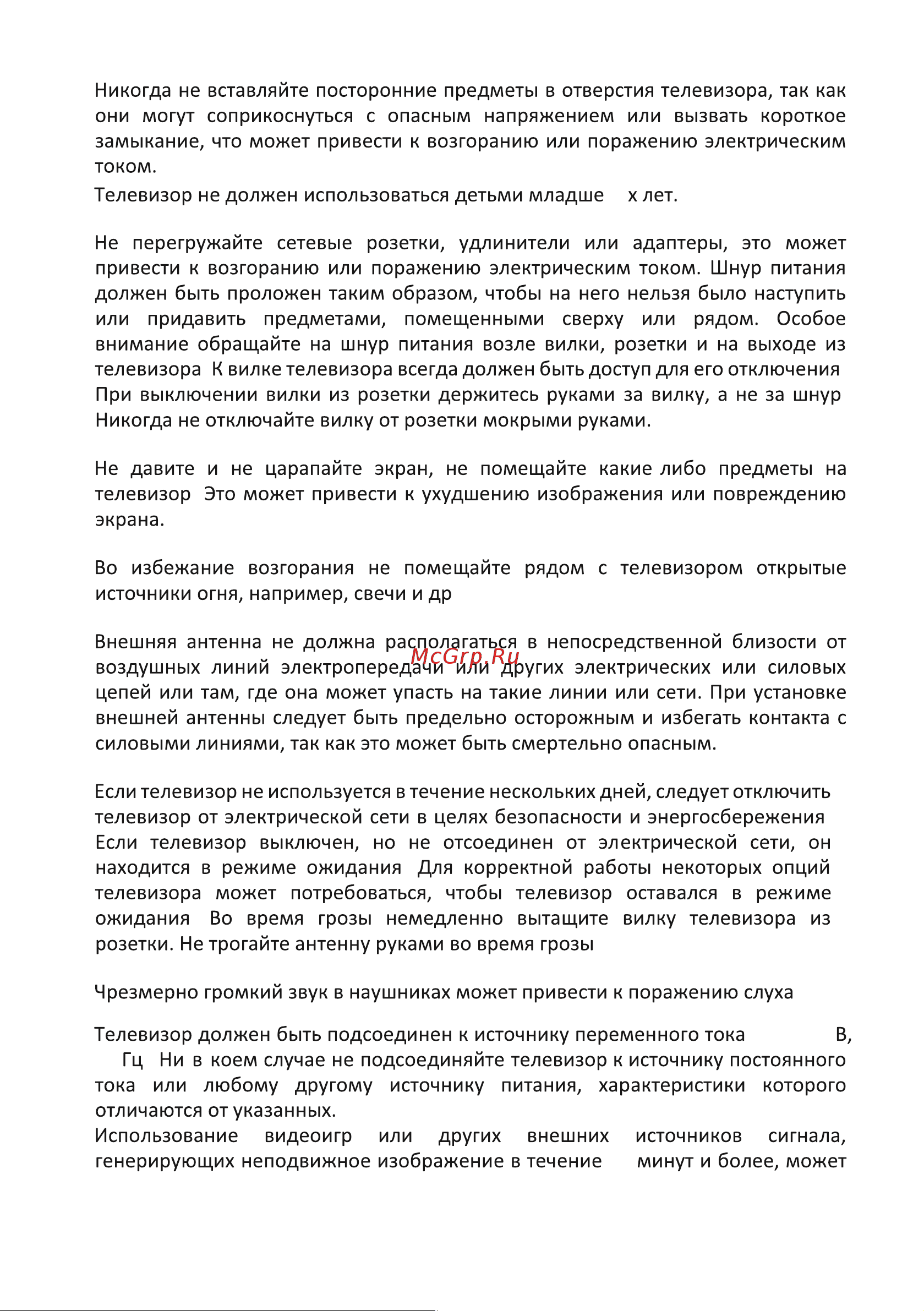 Supra STV-LC40ST0155Fsb Руководство по эксплуатации онлайн [6/44] 809506