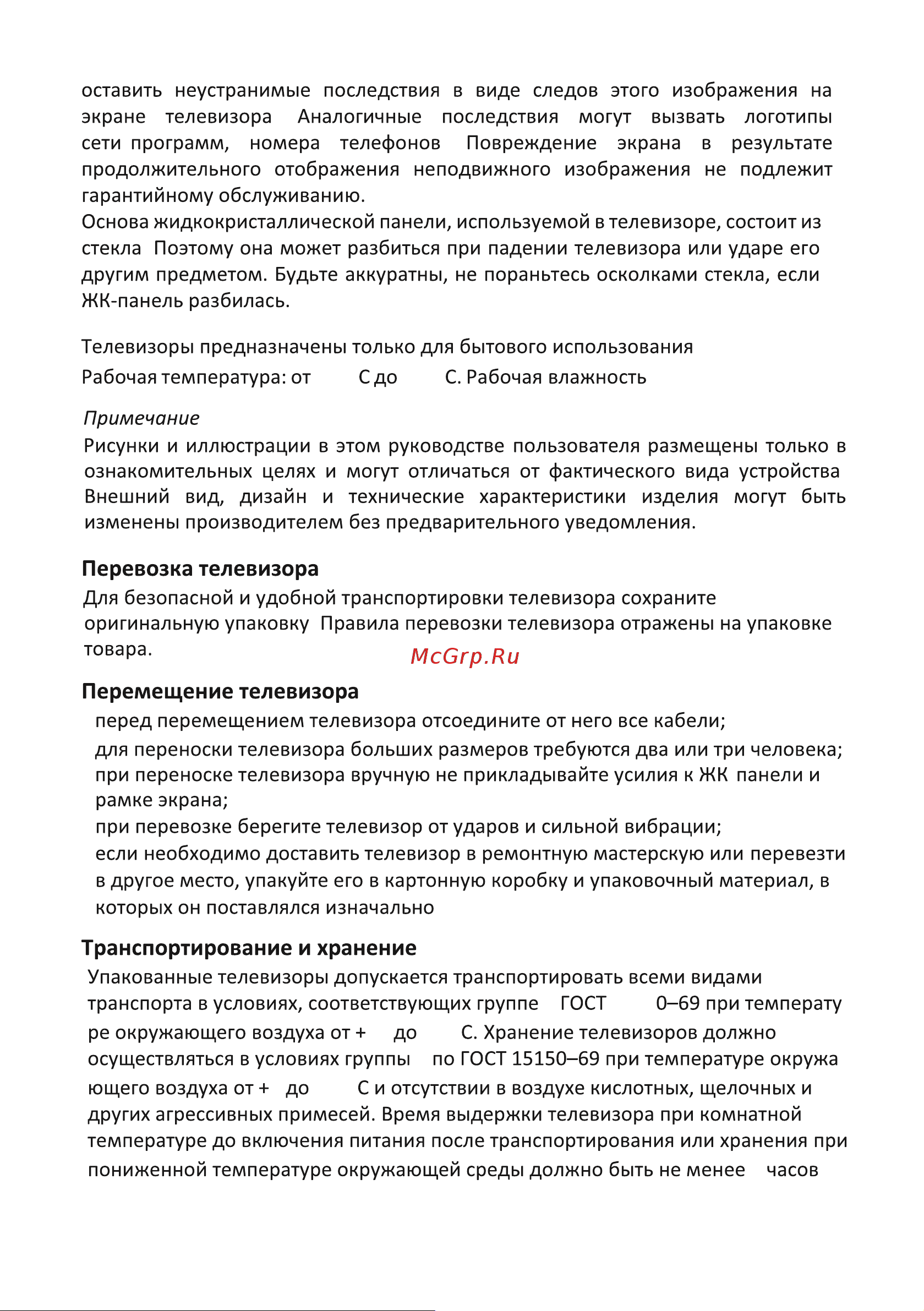 Supra STV-LC40ST0155Fsb Руководство по эксплуатации онлайн [7/44] 809506