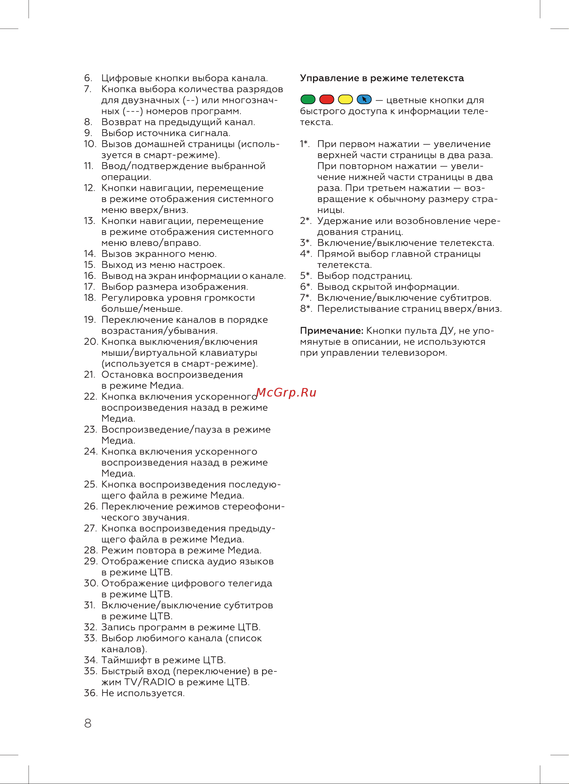 BQ 43S04B Black Руководство по эксплуатации онлайн [10/28] 809510