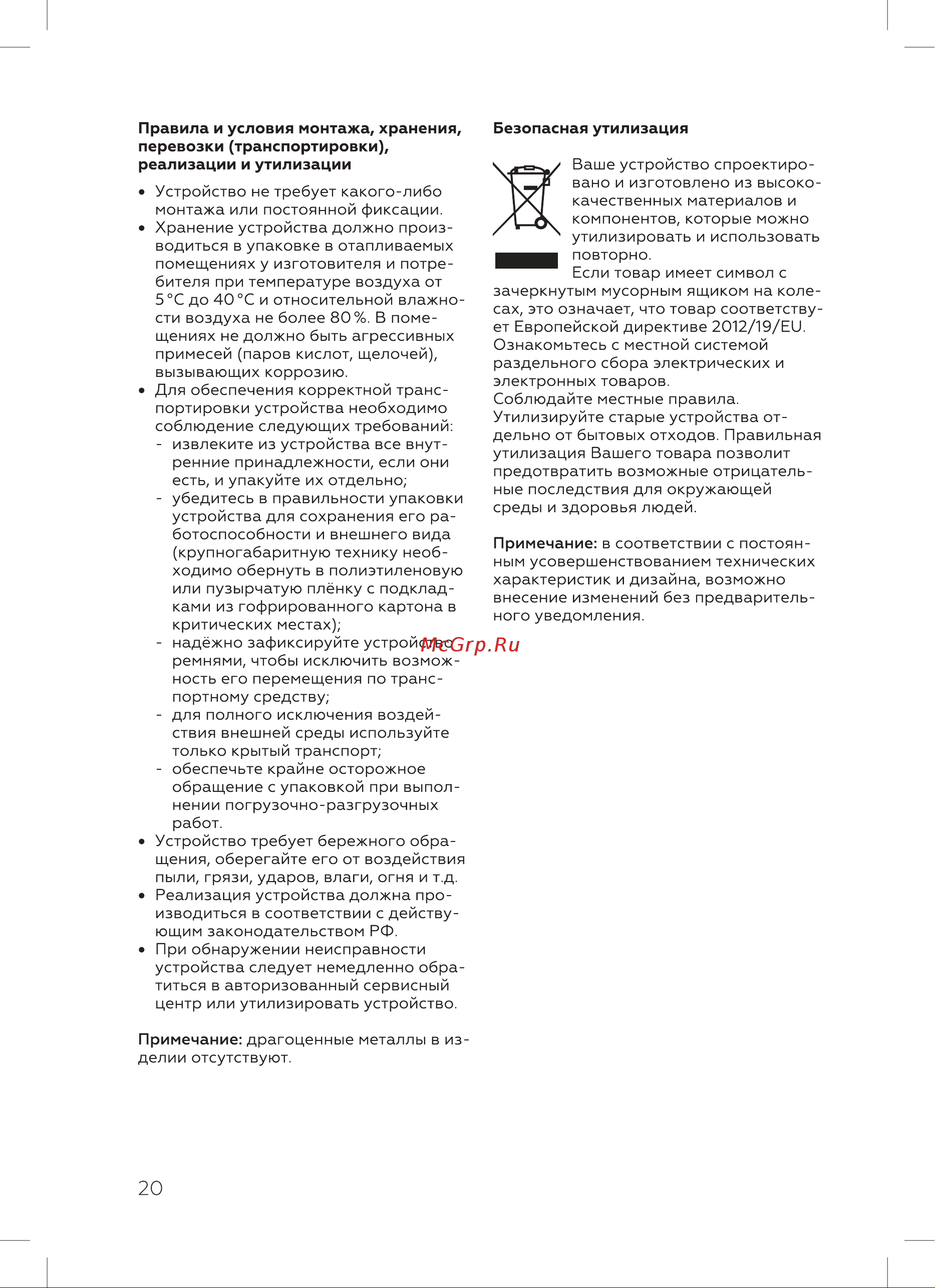 BQ 43S04B Black Руководство по эксплуатации онлайн [22/28] 809510