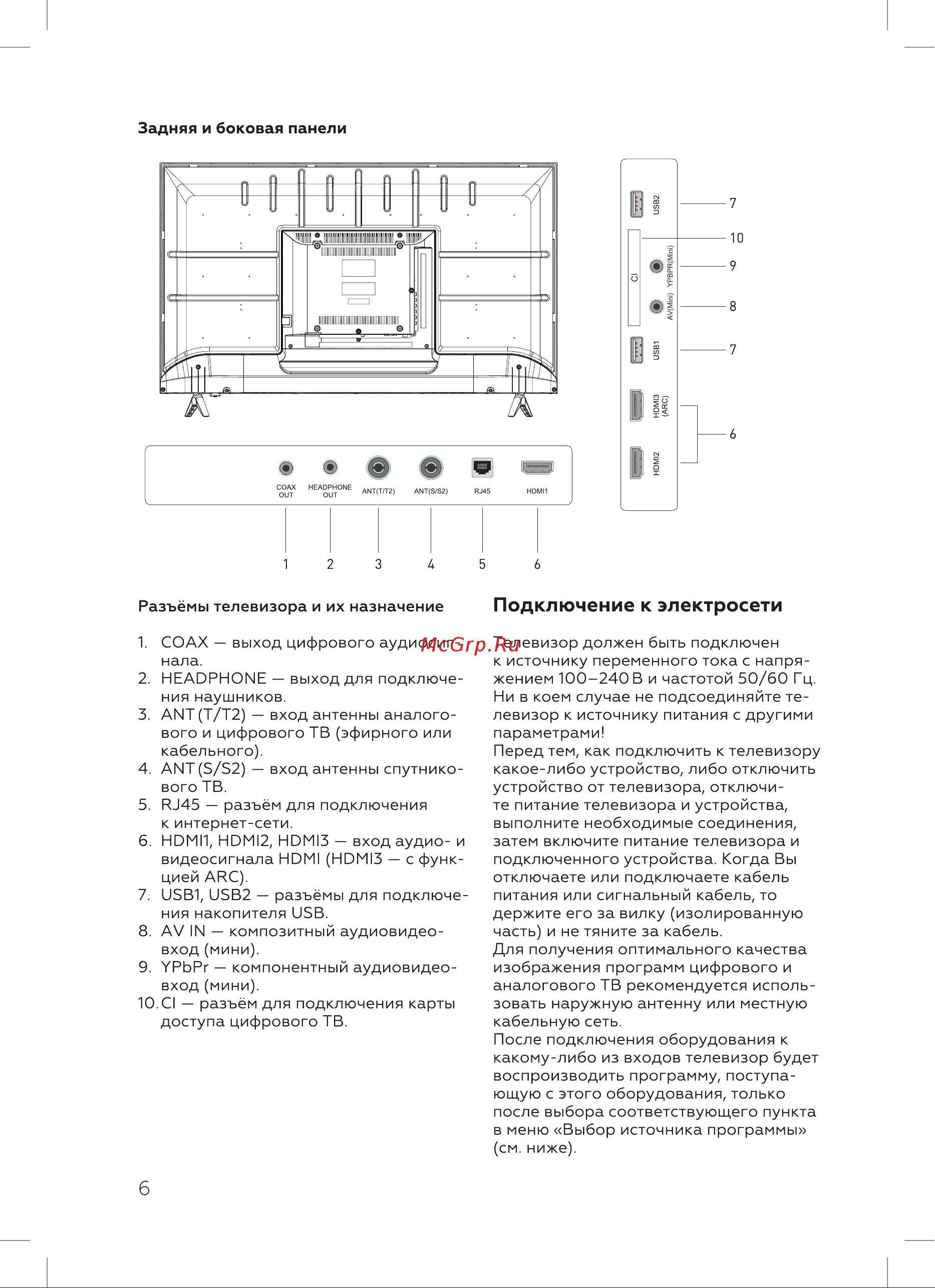 BQ 43S04B Black Руководство по эксплуатации онлайн [8/28] 809510