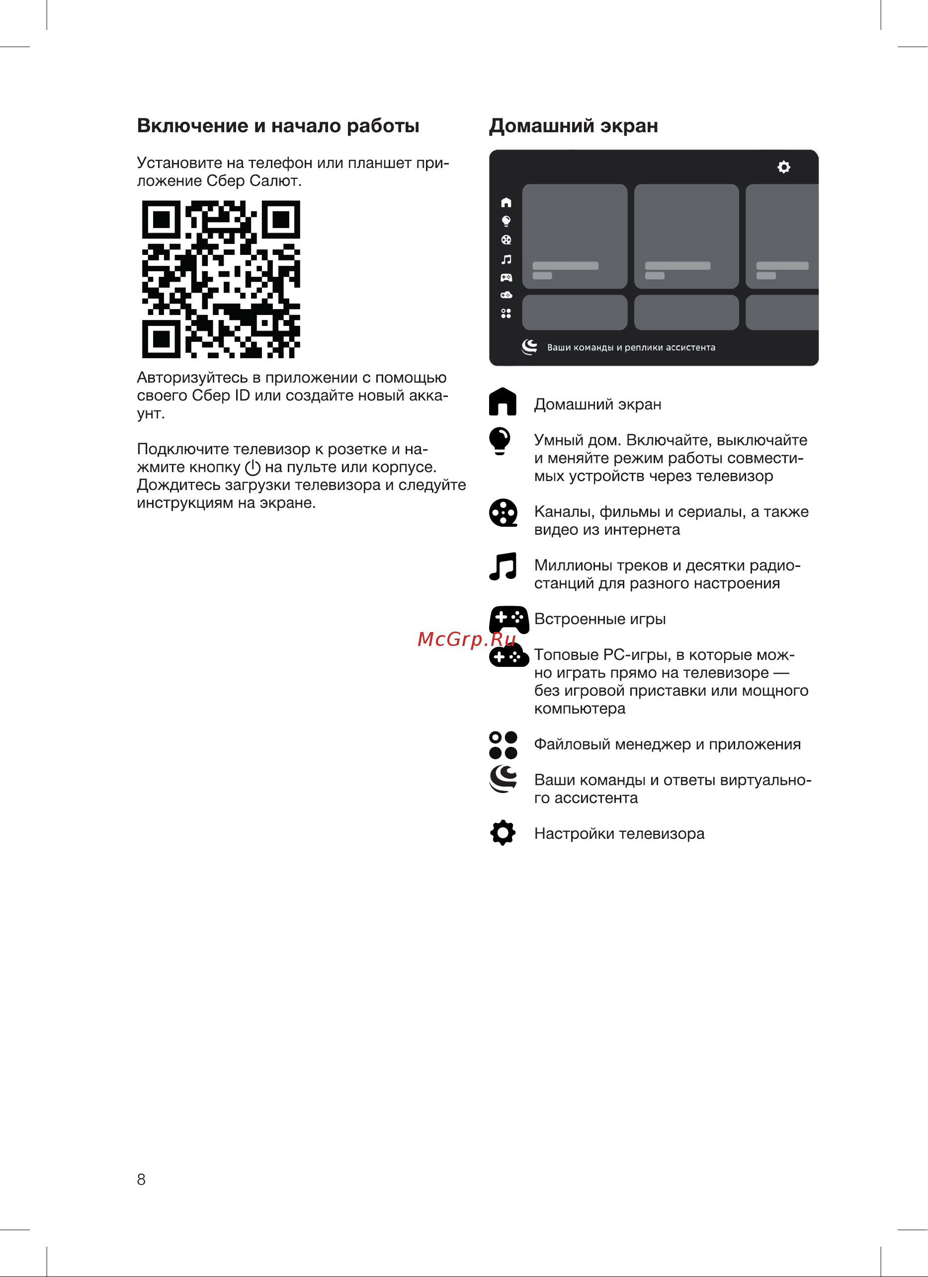 Blackton Bt 43S05B черная Руководство по эксплуатации онлайн [10/24] 809514