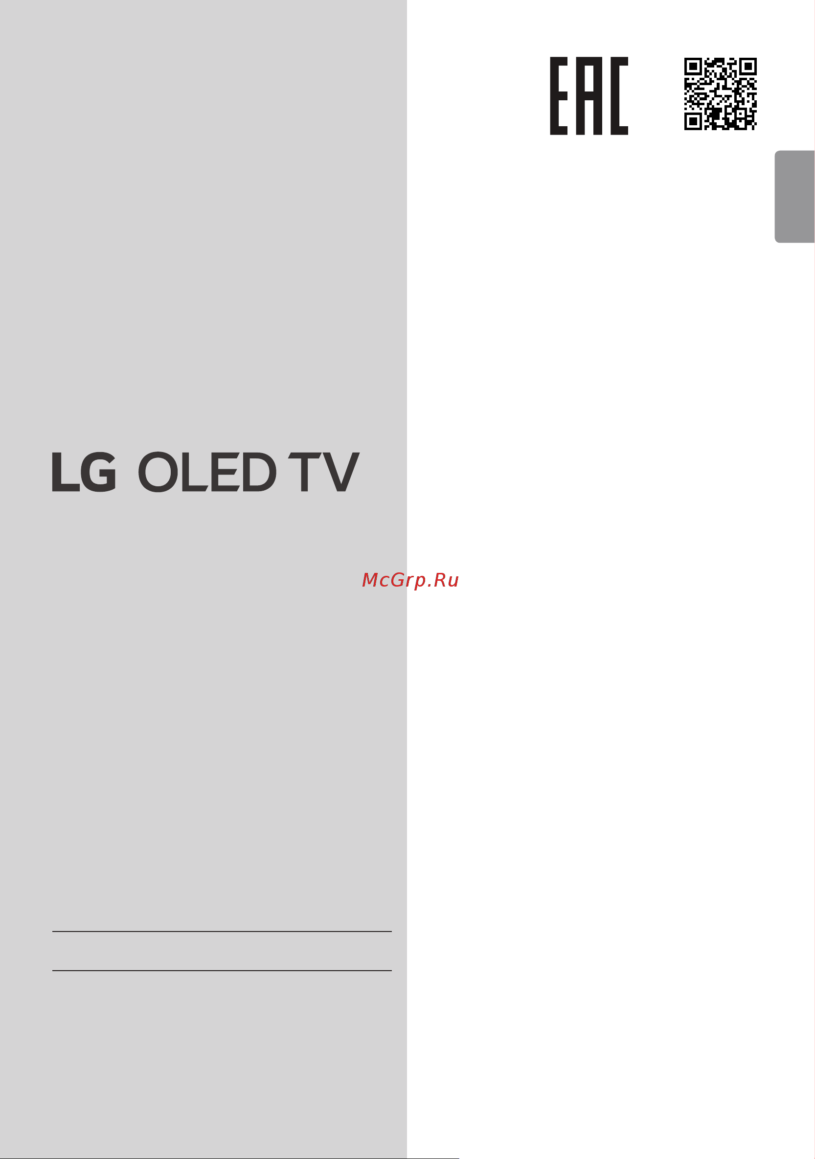 LG 65ART90E6QA Руководство по эксплуатации онлайн