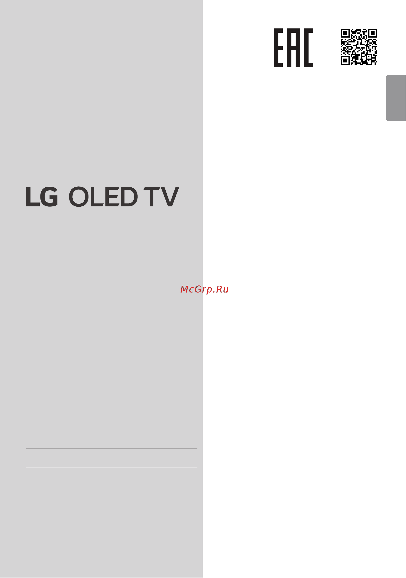 LG 42LX3Q6LA Руководство по эксплуатации онлайн