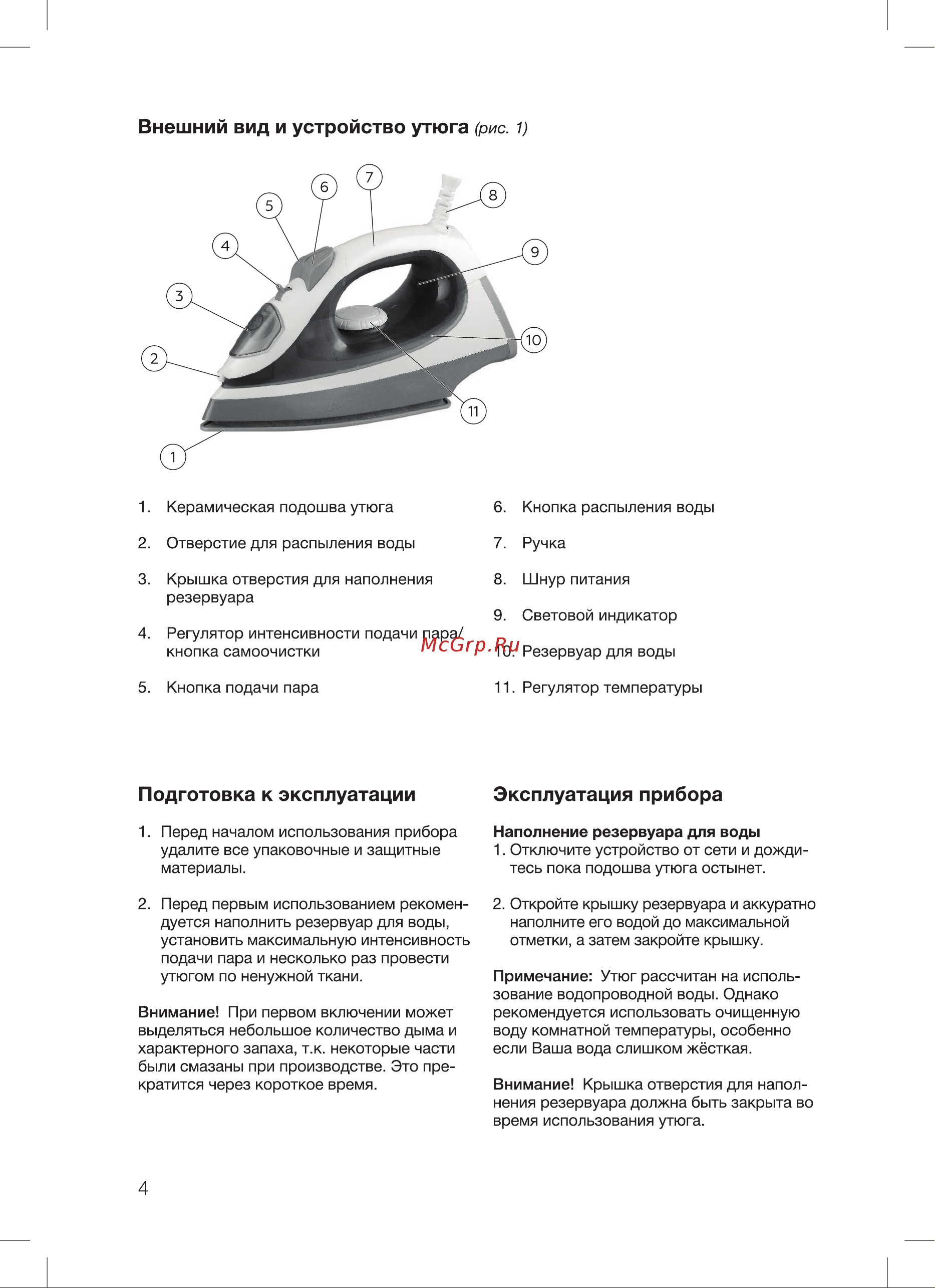 Blackton Bt SI1112 Violen Руководство по эксплуатации онлайн [6/20] 809532