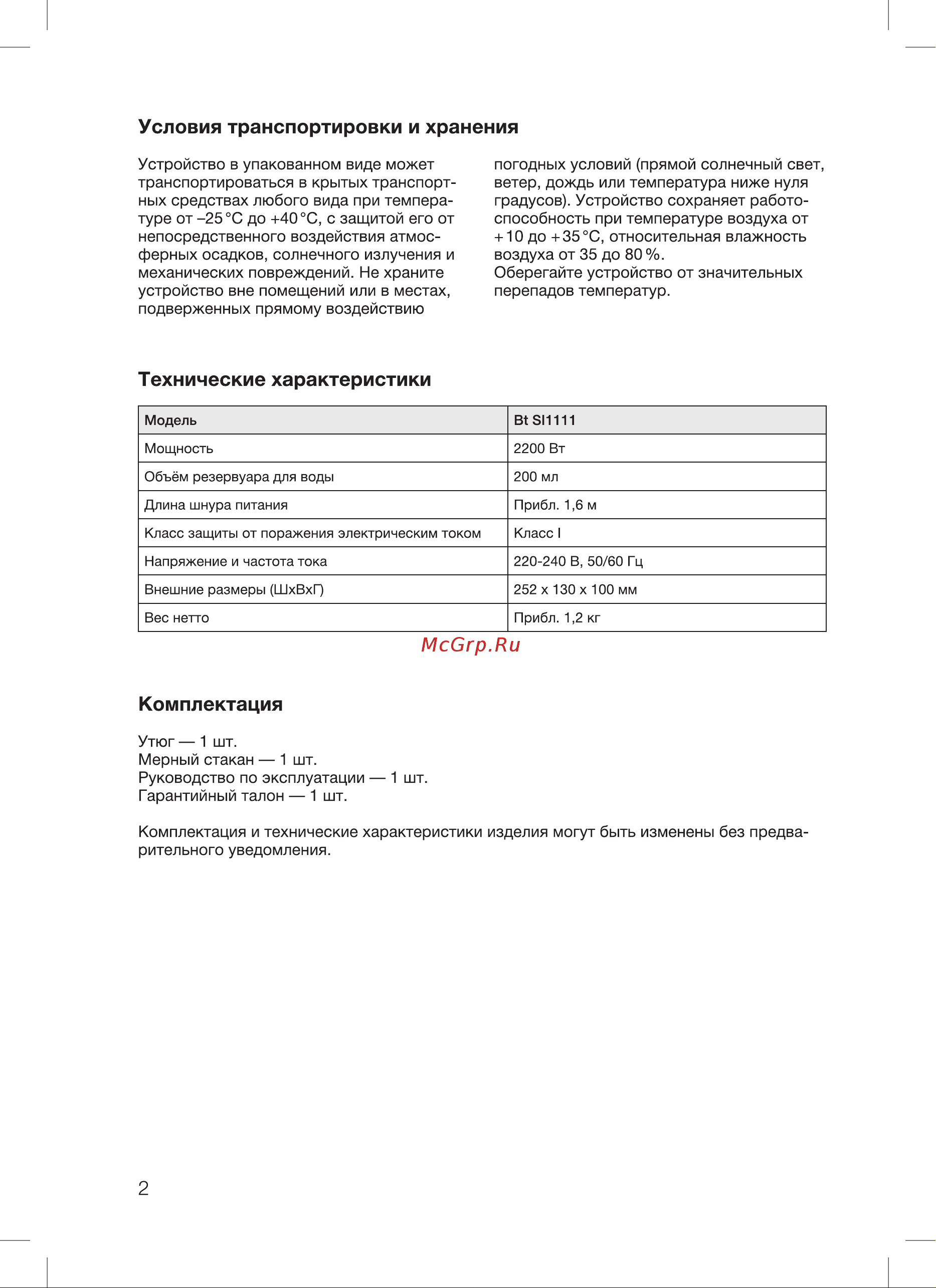 Blackton Bt SI1111 Red Руководство по эксплуатации онлайн [4/20] 809533