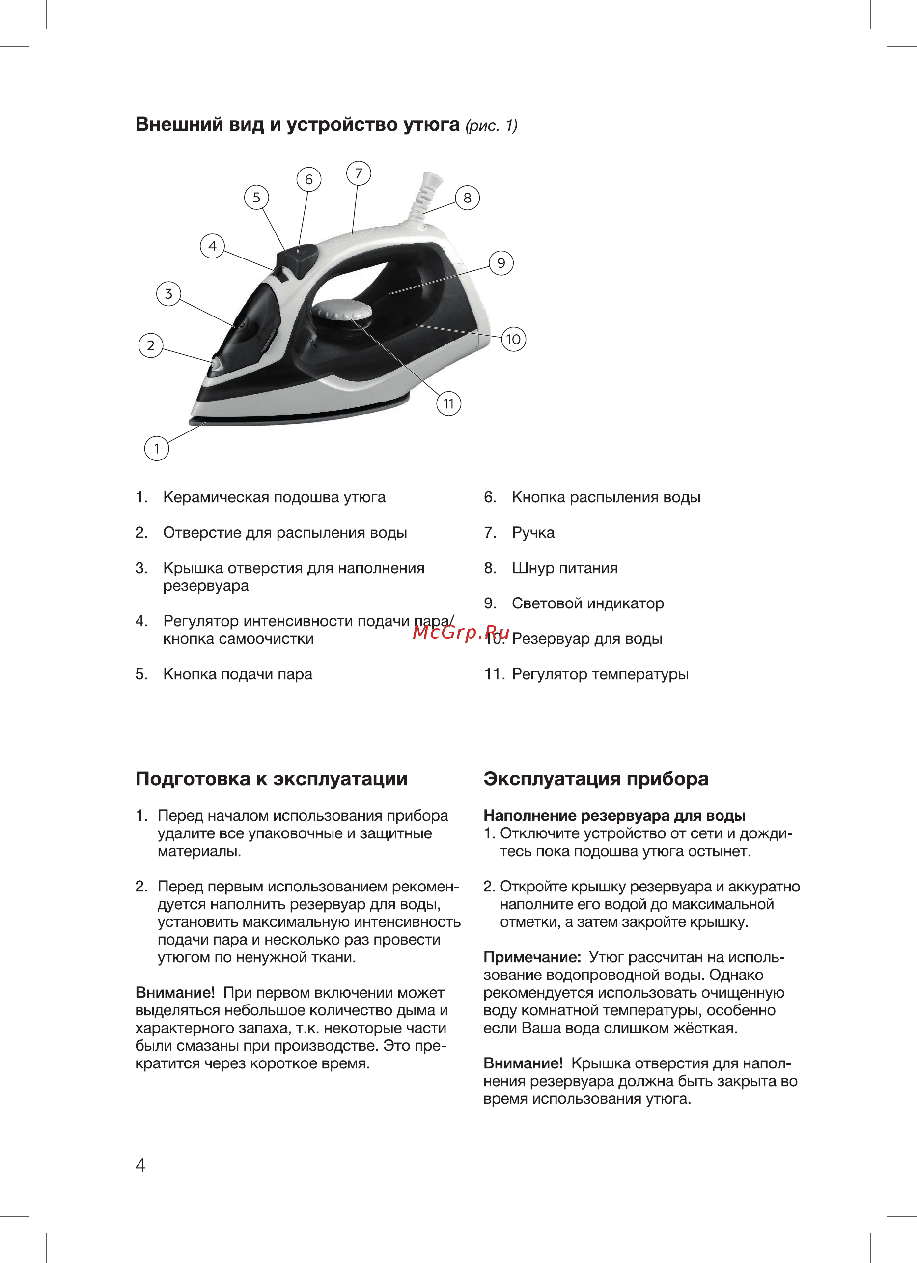 Blackton Bt SI1111 Red Руководство по эксплуатации онлайн [6/20] 809533
