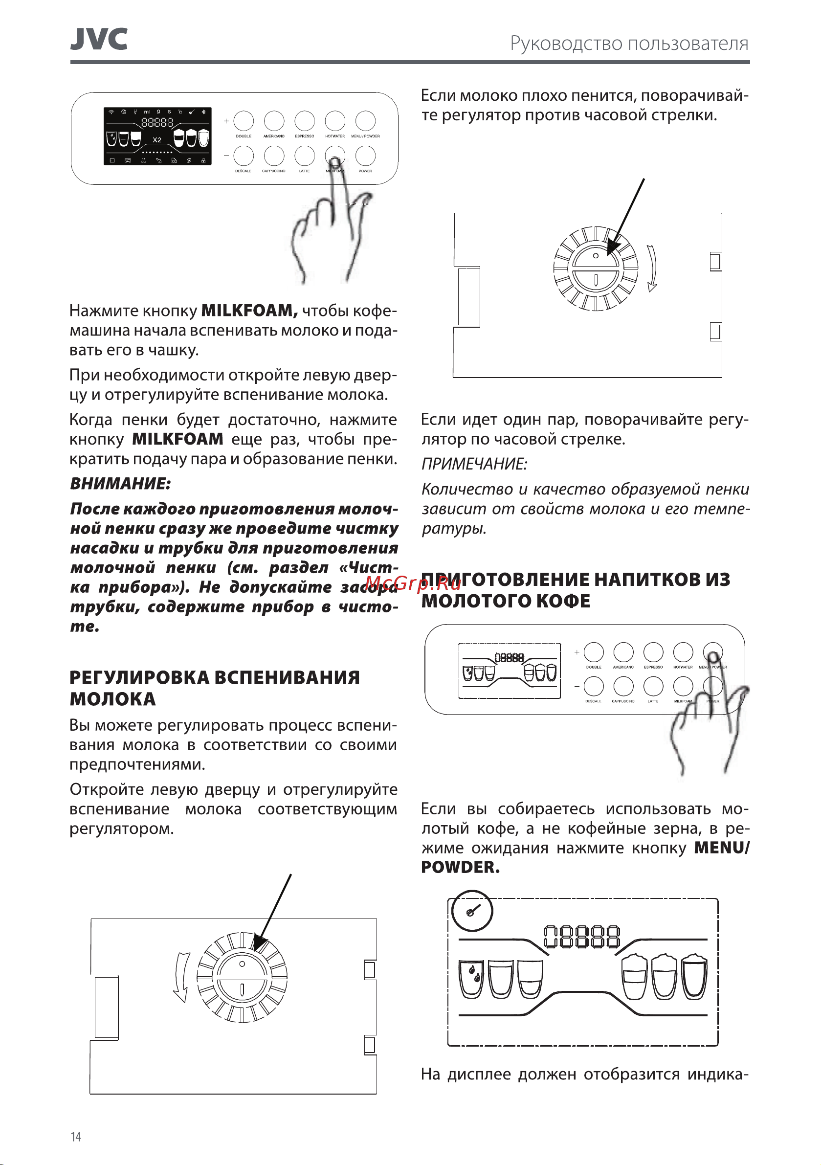 JVC JK-CM61 Руководство по эксплуатации онлайн [14/32] 809535
