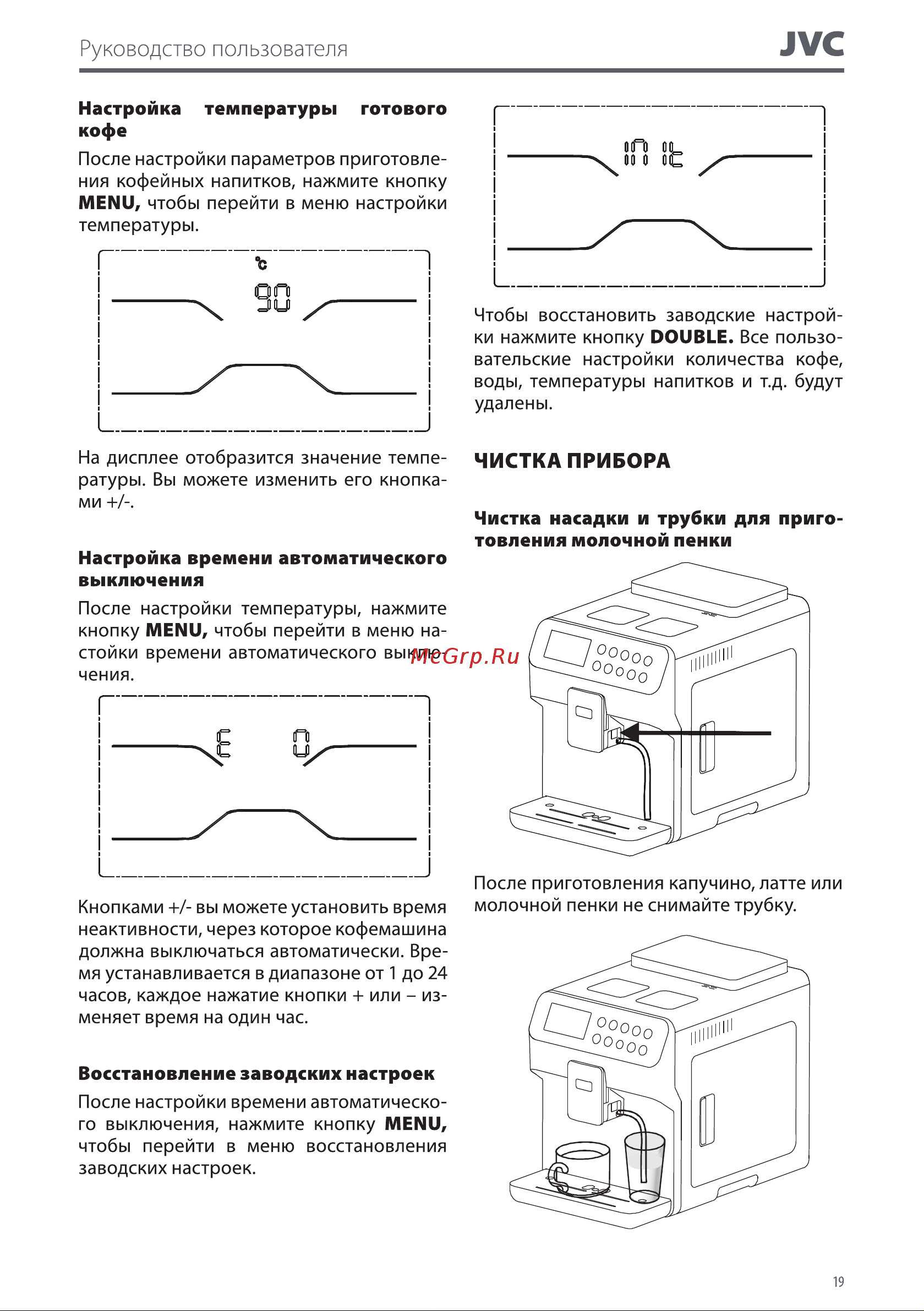JVC JK-CM61 Руководство по эксплуатации онлайн [19/32] 809535