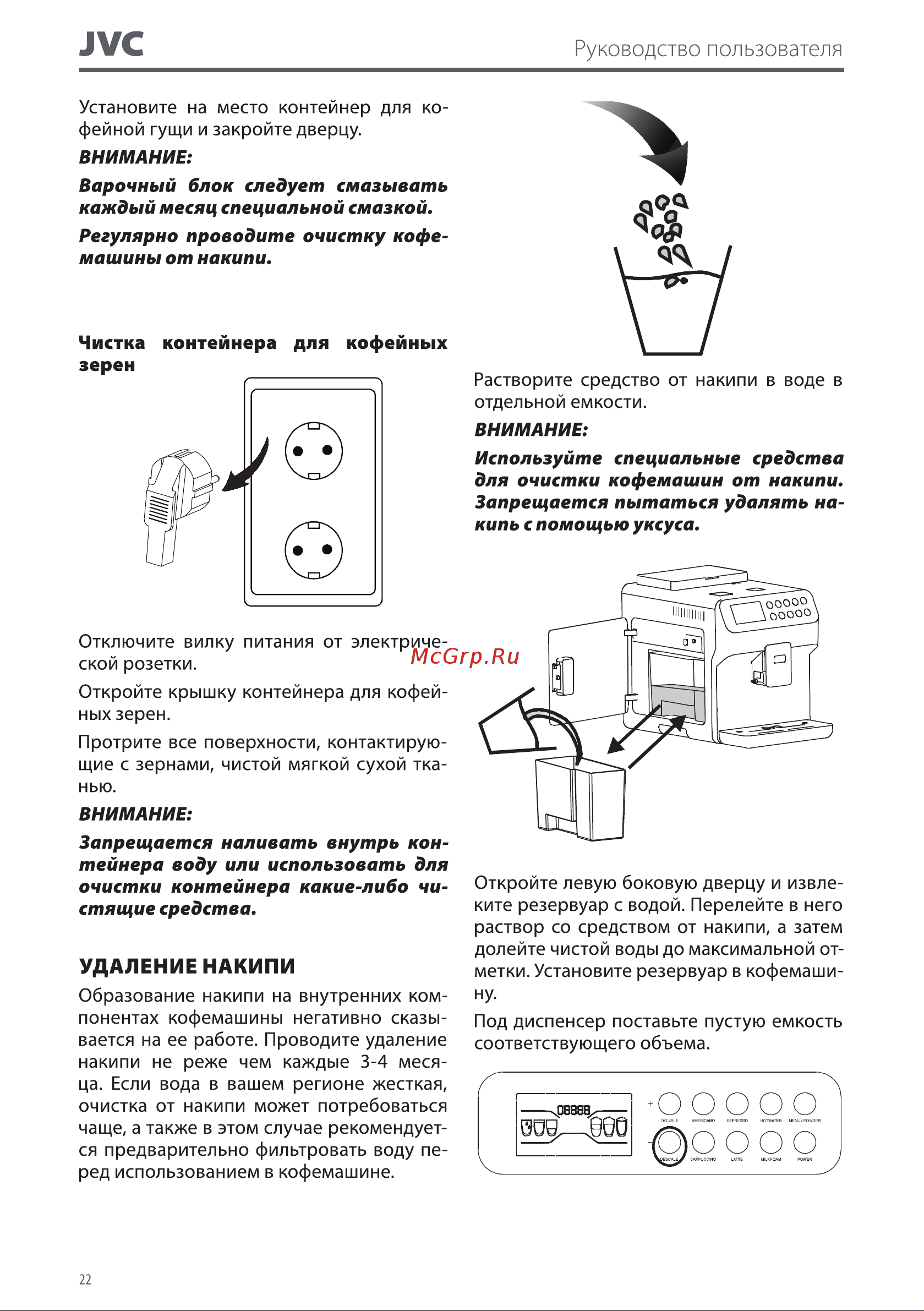 JVC JK-CM61 Руководство по эксплуатации онлайн [22/32] 809535