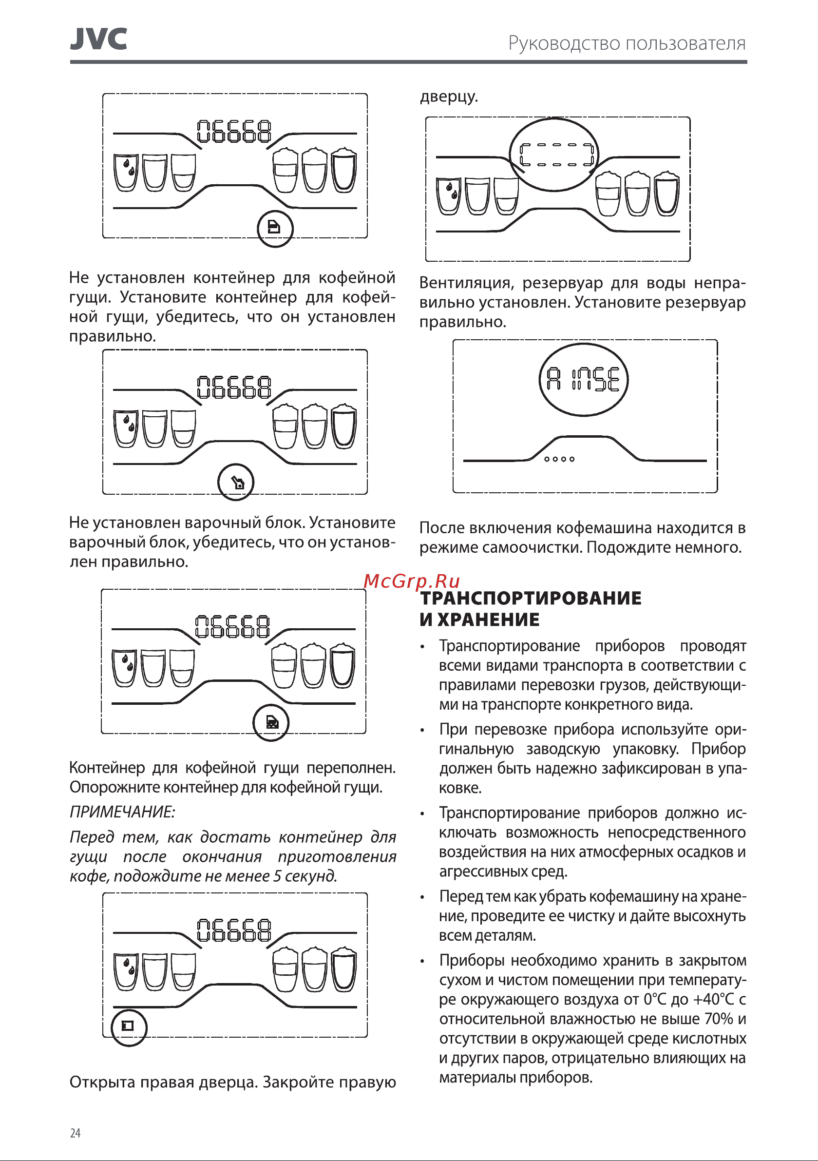 JVC JK-CM61 Руководство по эксплуатации онлайн [24/32] 809535