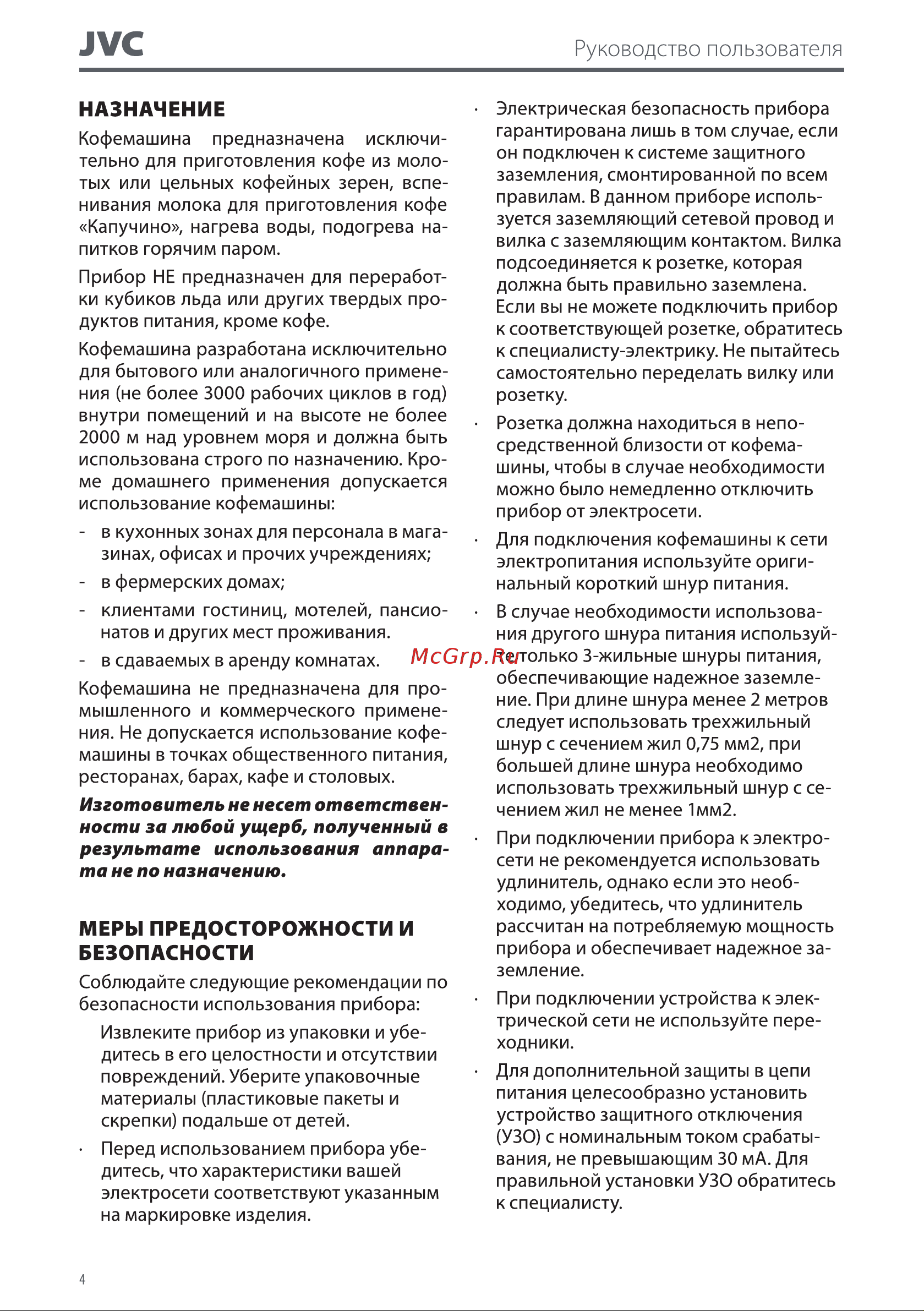 JVC JK-CM61 Руководство по эксплуатации онлайн [4/32] 809535
