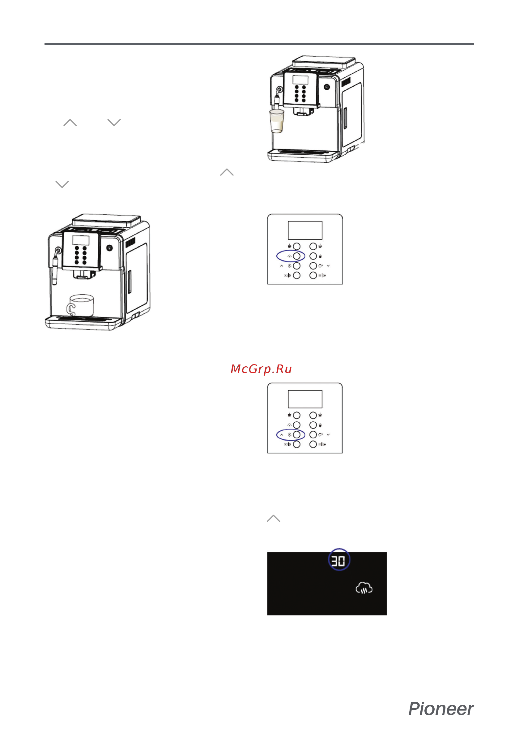 Pioneer CMA012C [14/28] Приготовление капучино