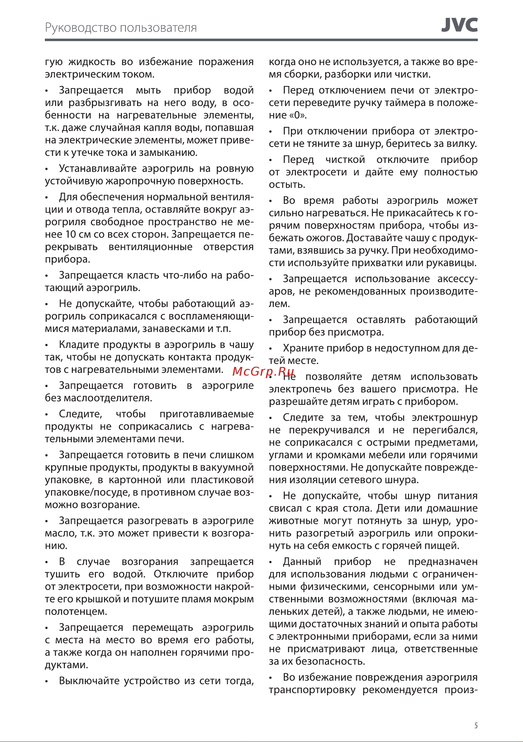 JVC JK-MB044 Руководство по эксплуатации онлайн [5/12] 809541