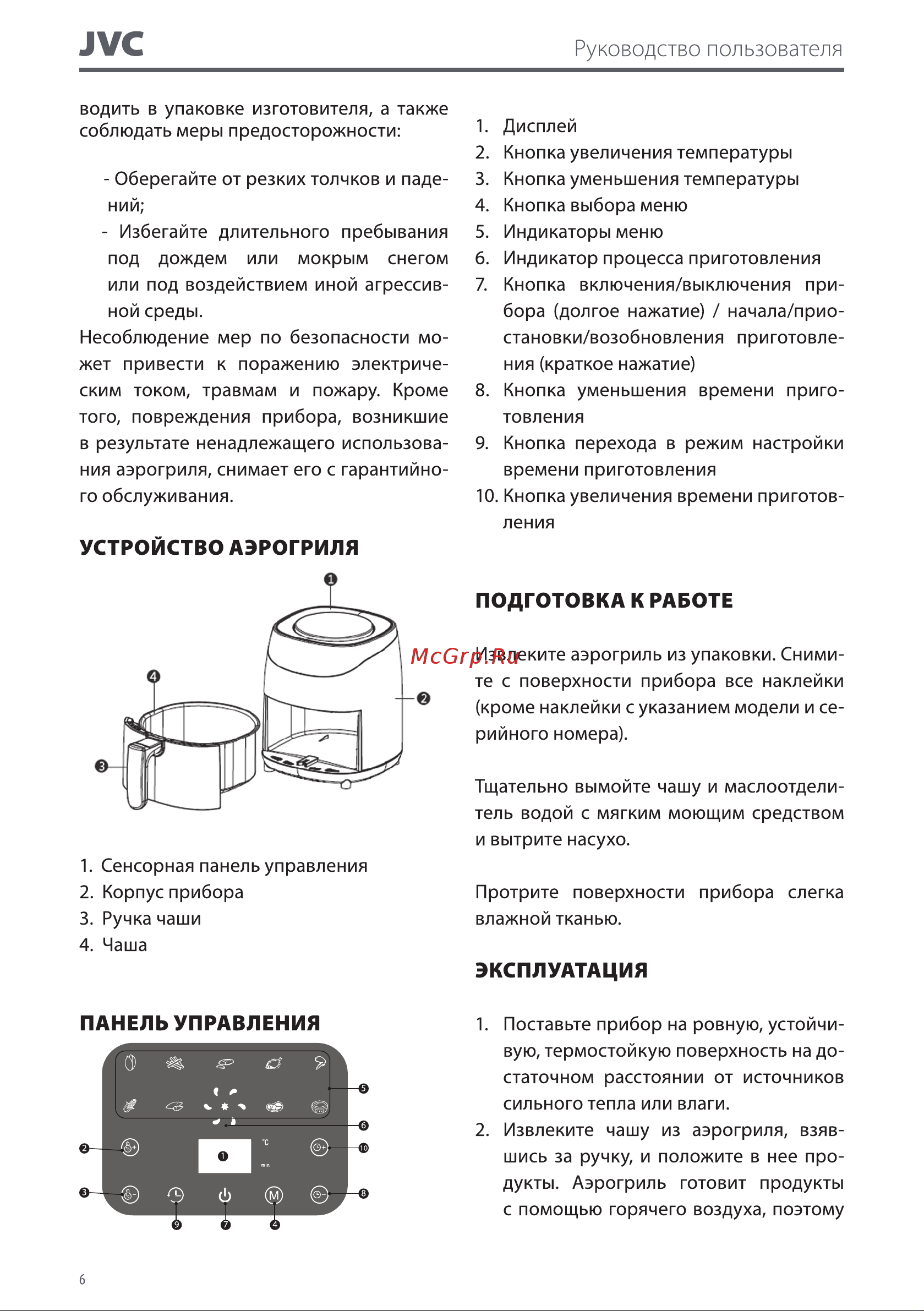 JVC JK-MB044 Руководство по эксплуатации онлайн [6/12] 809541