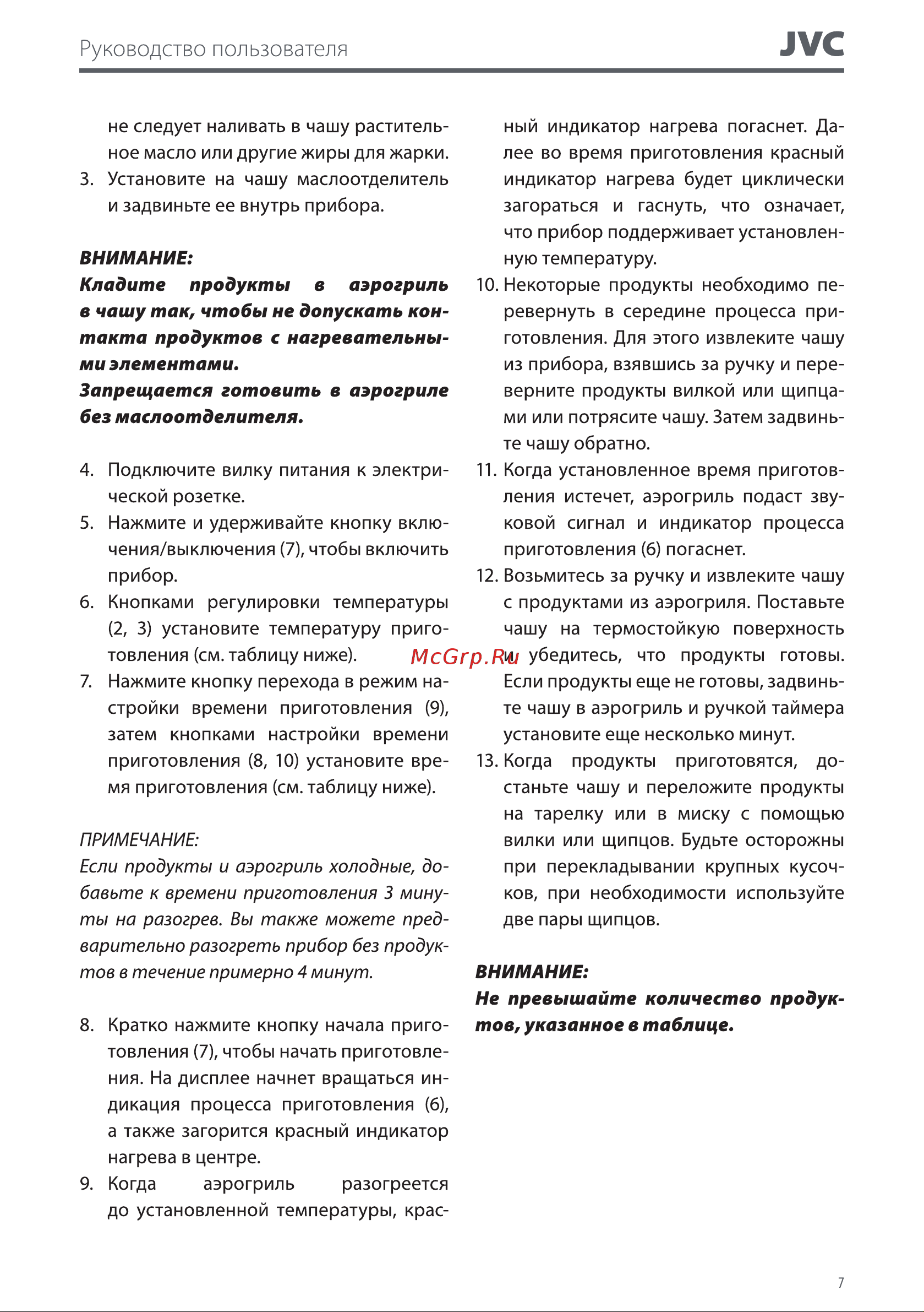 JVC JK-MB044 Руководство по эксплуатации онлайн [7/12] 809541
