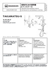 Omoikiri Takamatsu-S-BN (4994346) Руководство по эксплуатации