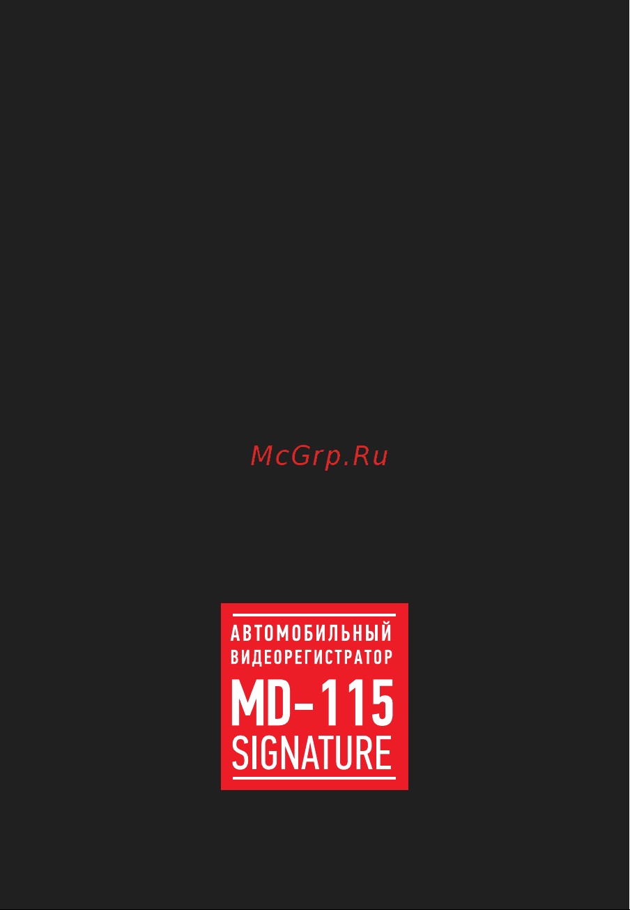 Artway MD-115 COMBO SIGNATURE WI-FI 3 в 1 Руководство по эксплуатации онлайн [2/24] 809562
