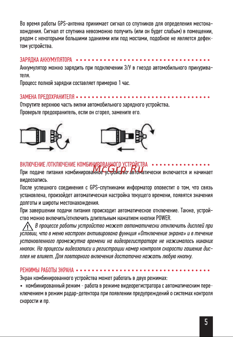 Artway MD-115 COMBO SIGNATURE WI-FI 3 в 1 Руководство по эксплуатации онлайн [7/24] 809562