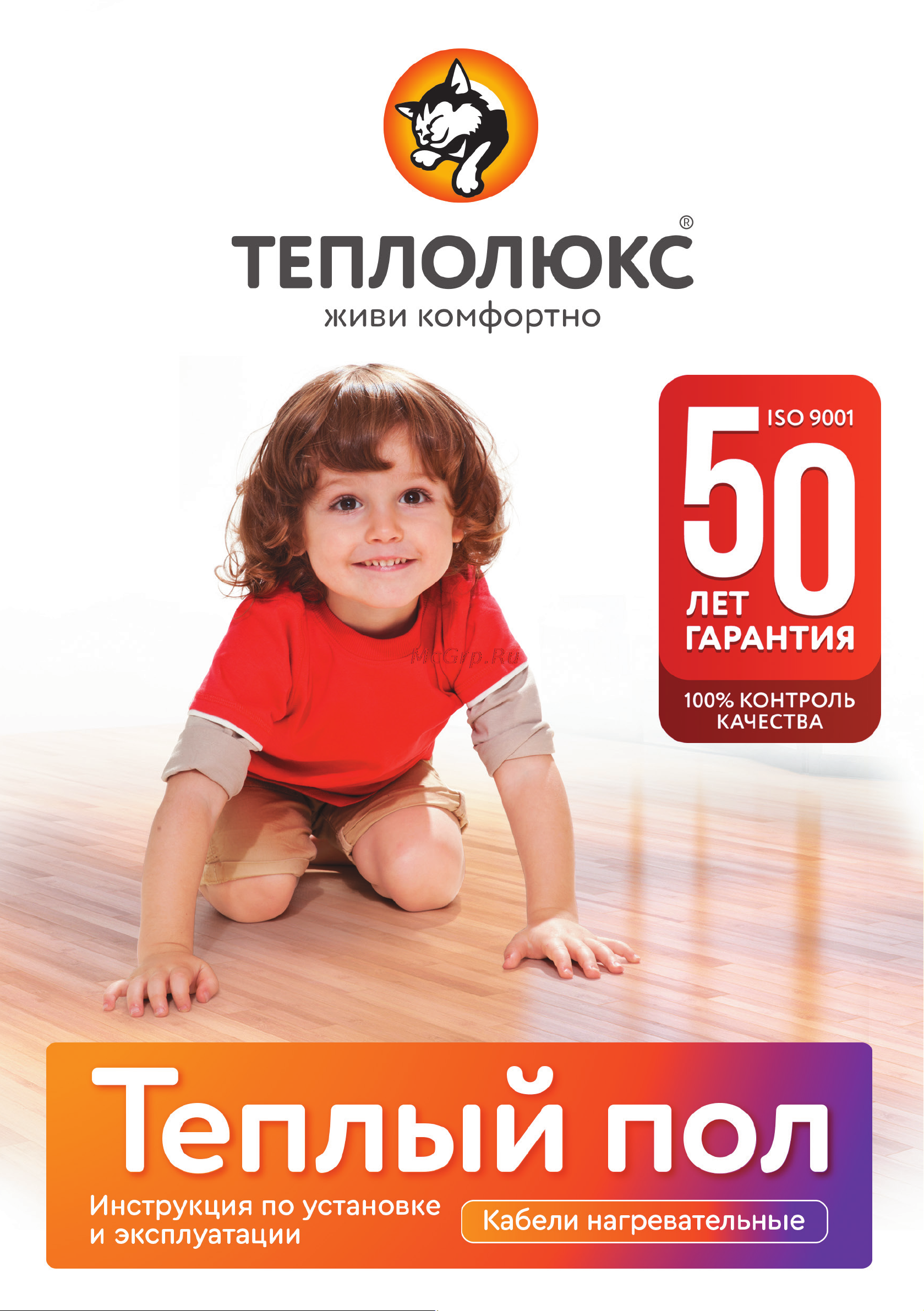 Теплолюкс 100035717900 Руководство по эксплуатации онлайн