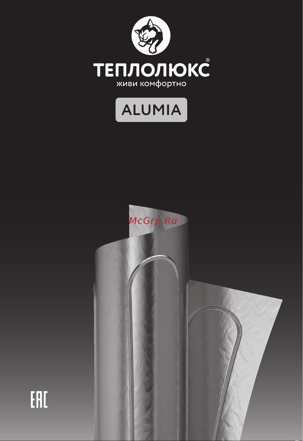 Теплолюкс Alumia 225 Вт Руководство по эксплуатации онлайн