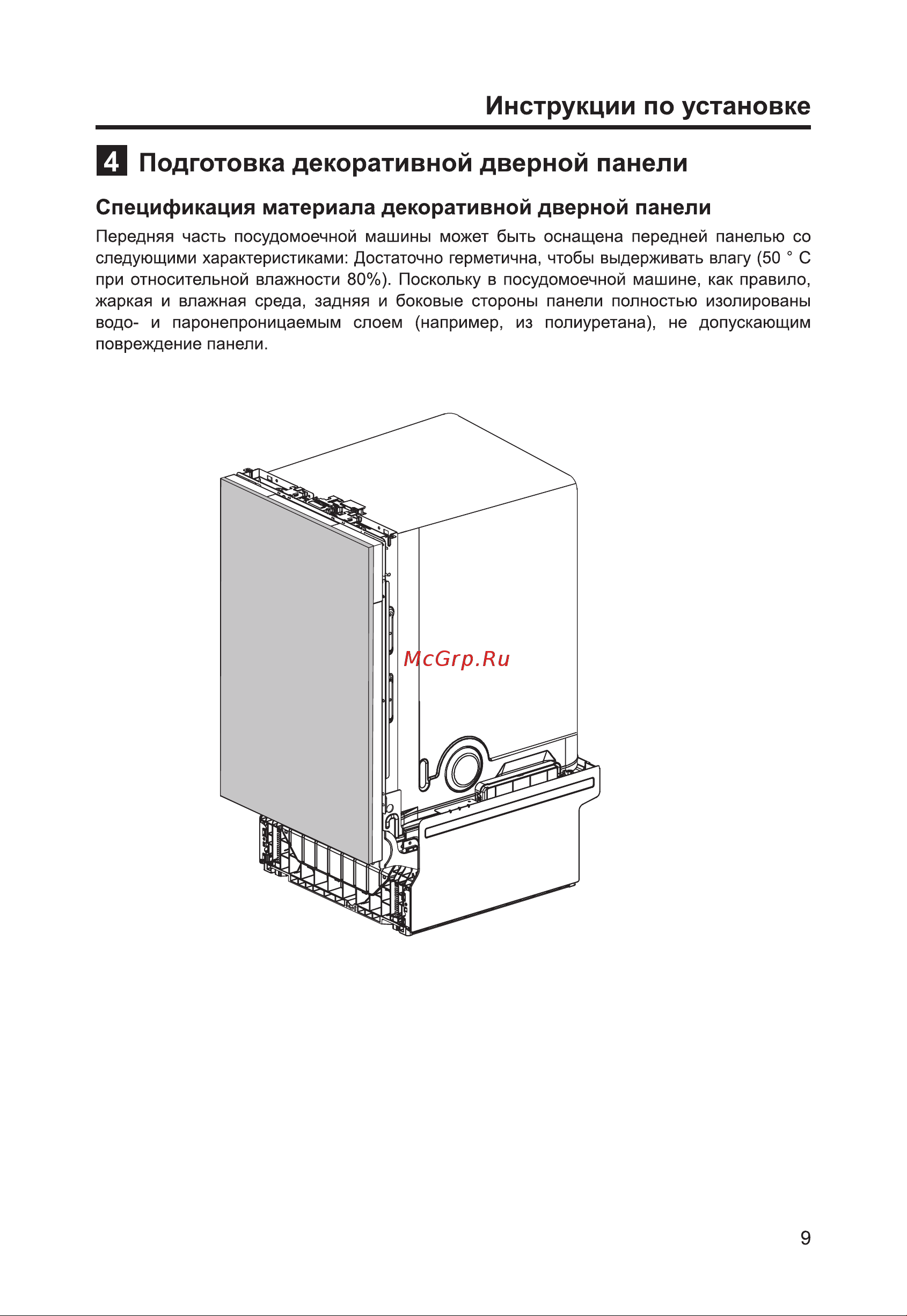 Haier HDWE9-394RU Руководство по эксплуатации онлайн [11/96] 809664