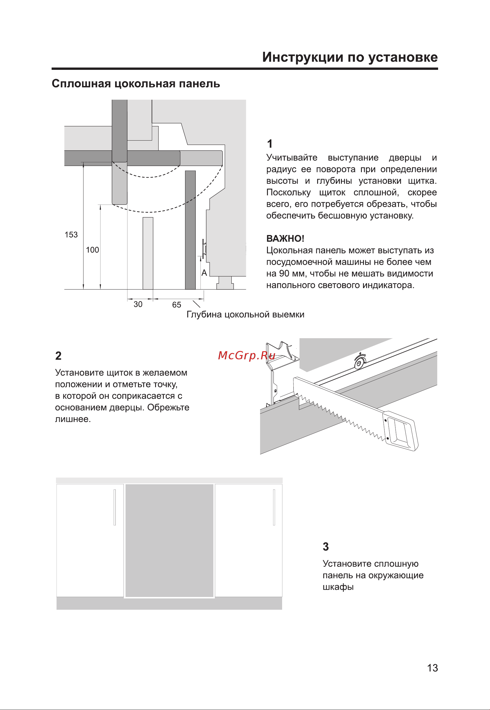 Haier HDWE9-394RU Руководство по эксплуатации онлайн [15/96] 809664