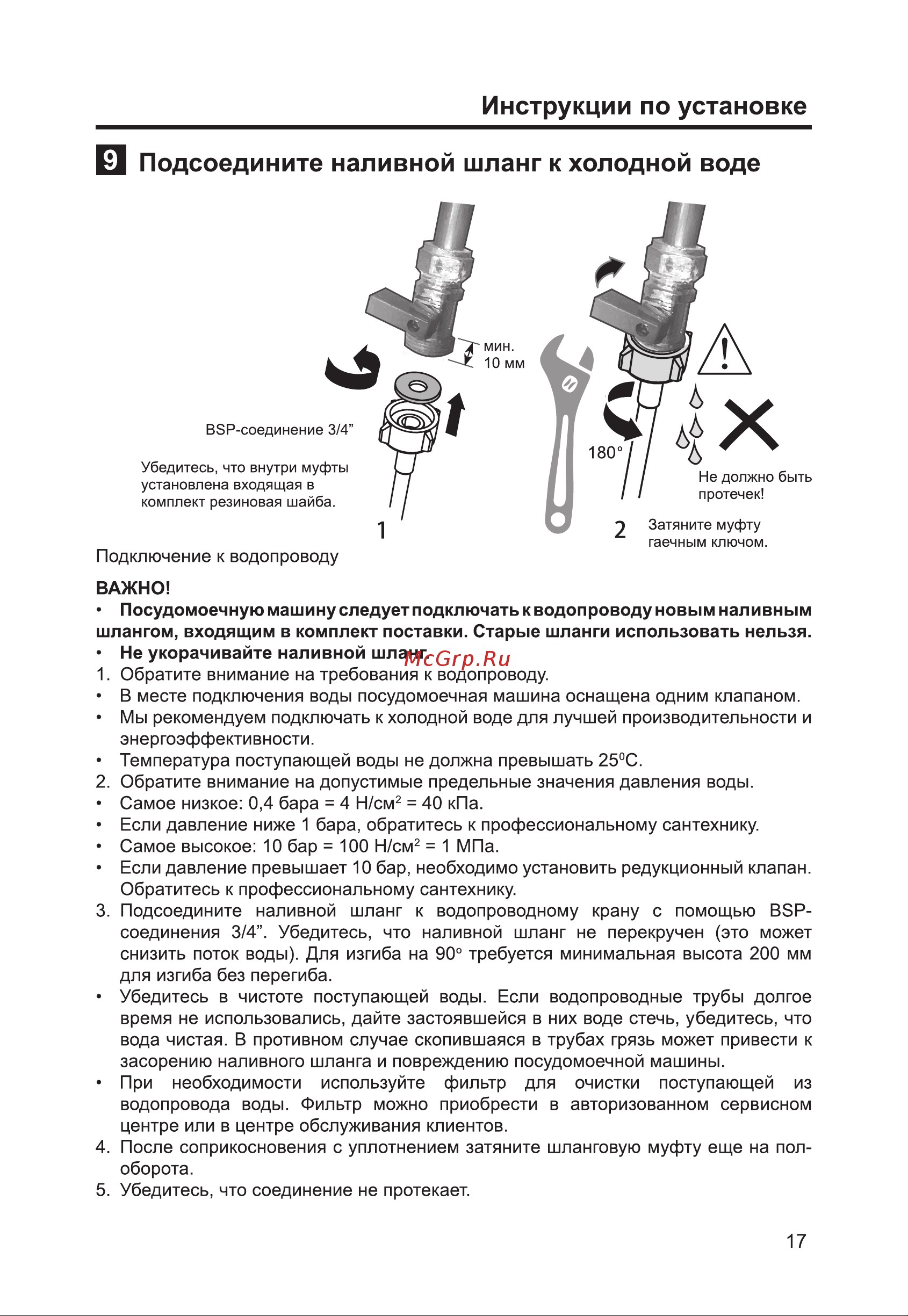 Haier HDWE9-394RU Руководство по эксплуатации онлайн [19/96] 809664
